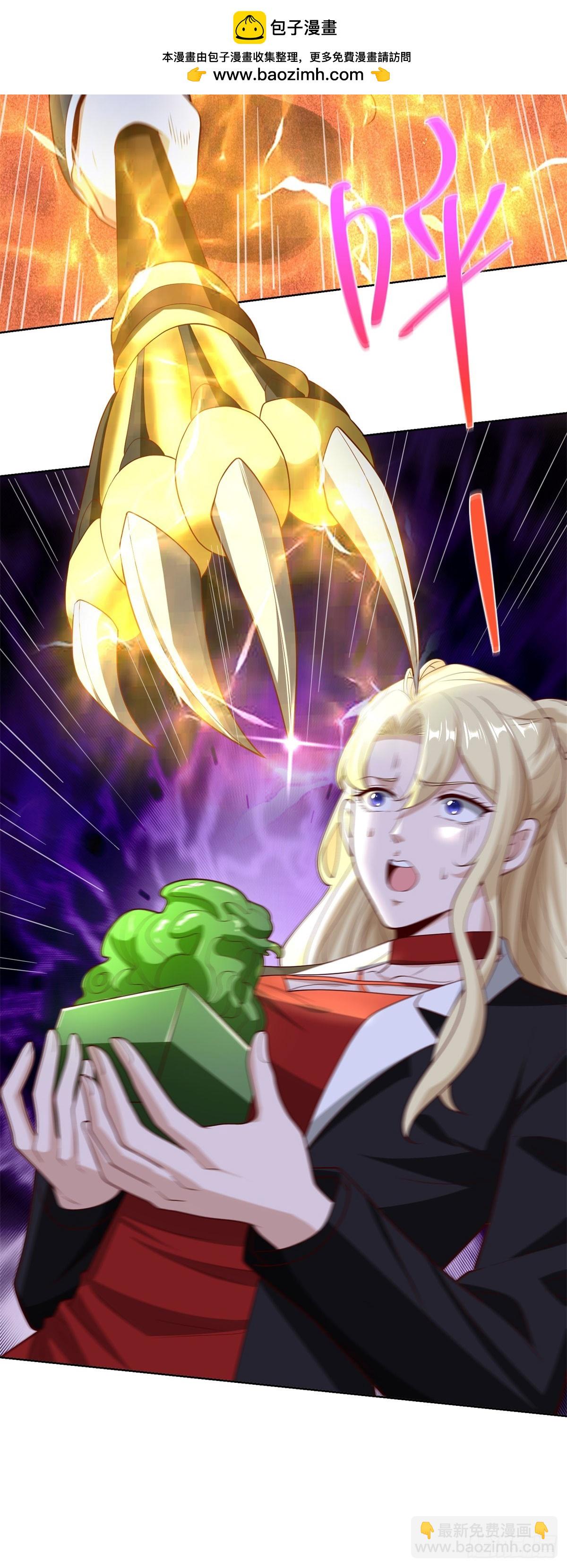 大反派 - 第233話 不如趁早除掉 - 5