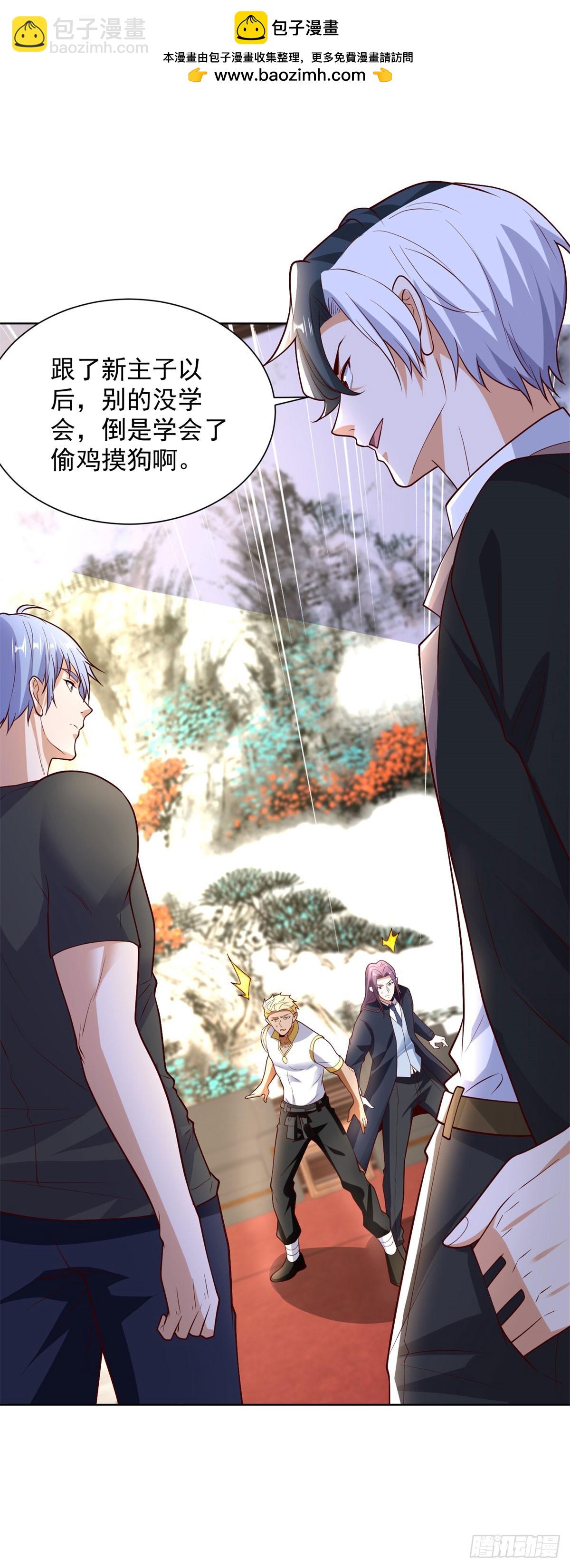 大反派 - 第233話 不如趁早除掉 - 2