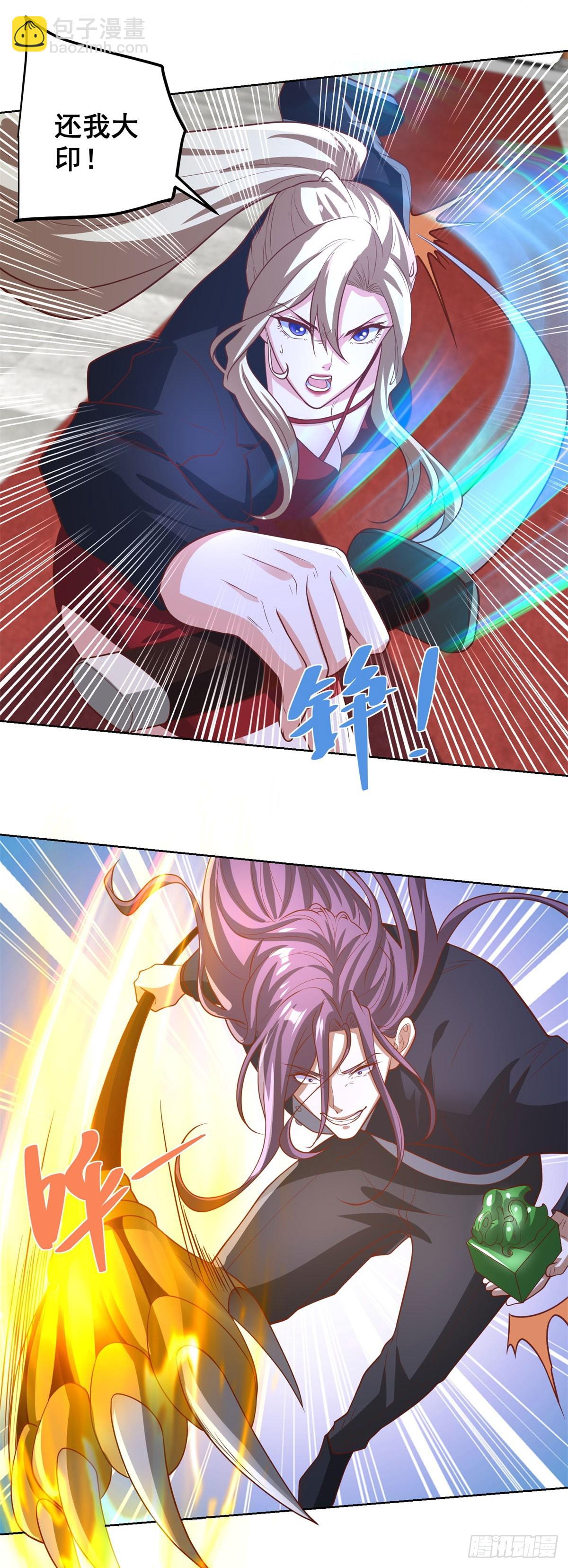 大反派 - 第233話 不如趁早除掉 - 2