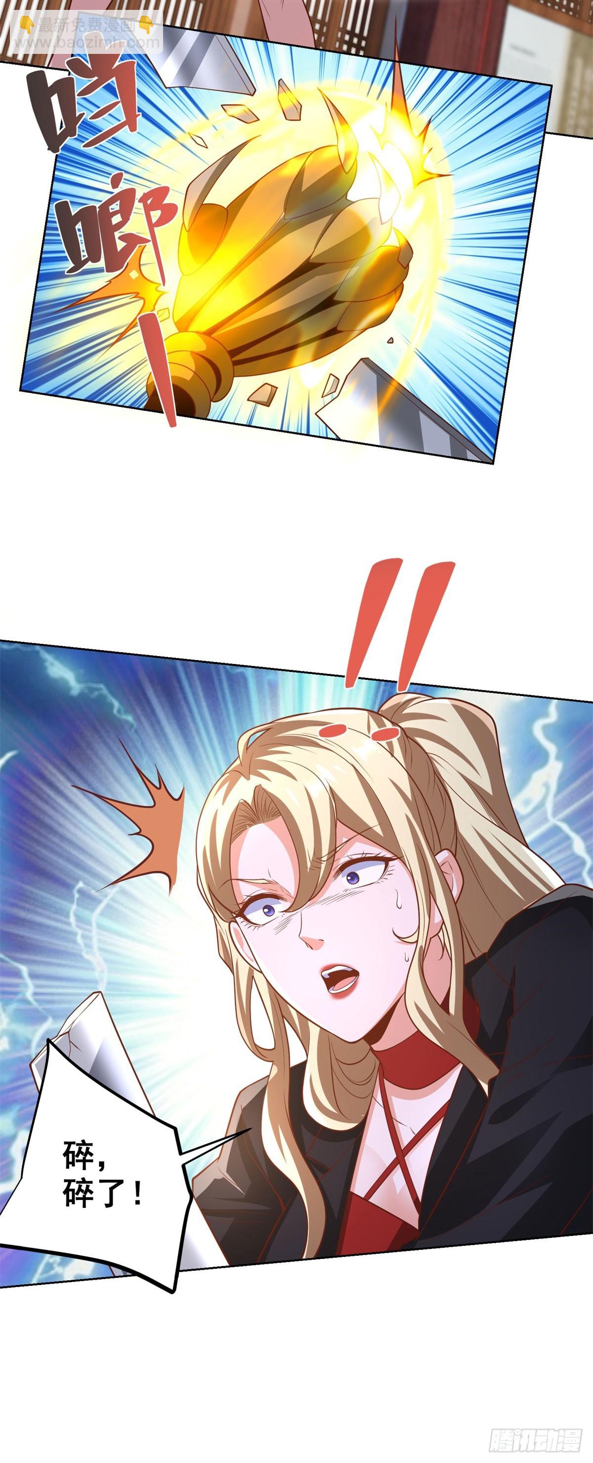 大反派 - 第233話 不如趁早除掉 - 4