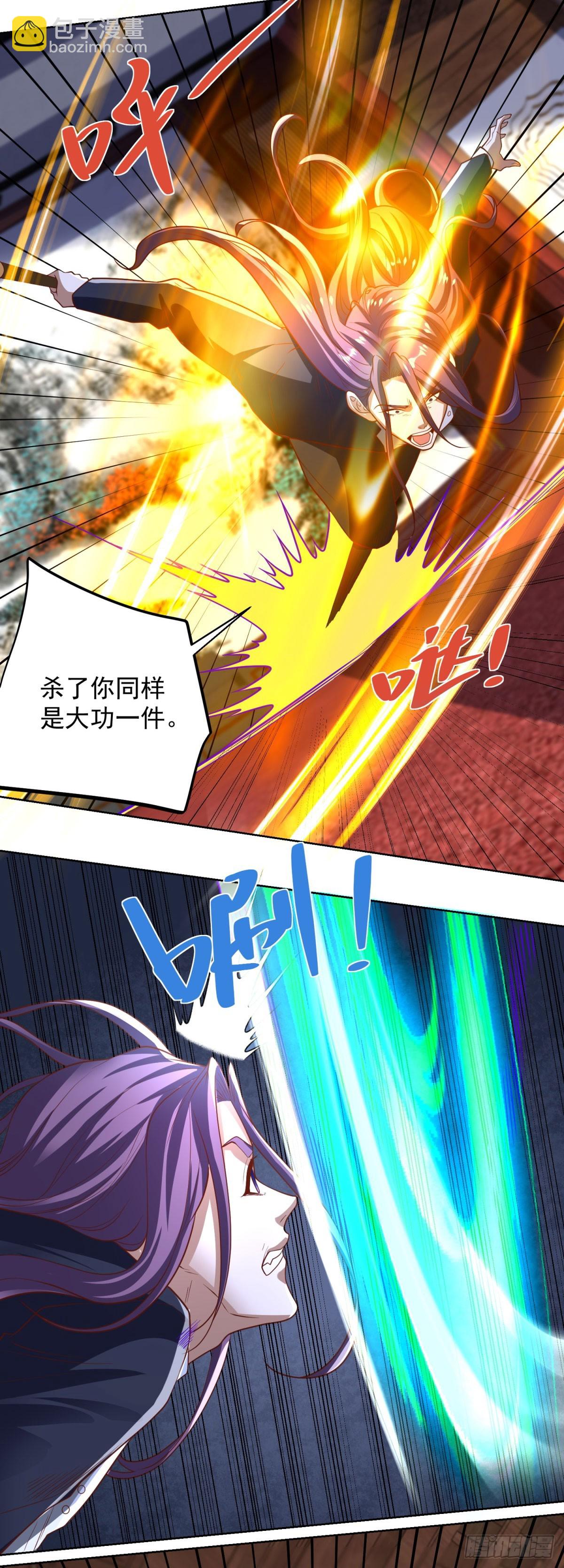 大反派 - 第233話 不如趁早除掉 - 1