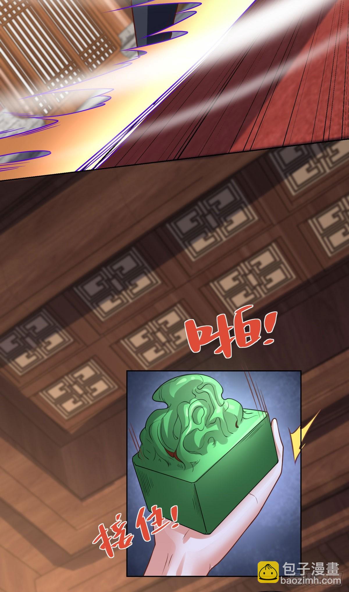 大反派 - 第233話 不如趁早除掉 - 3