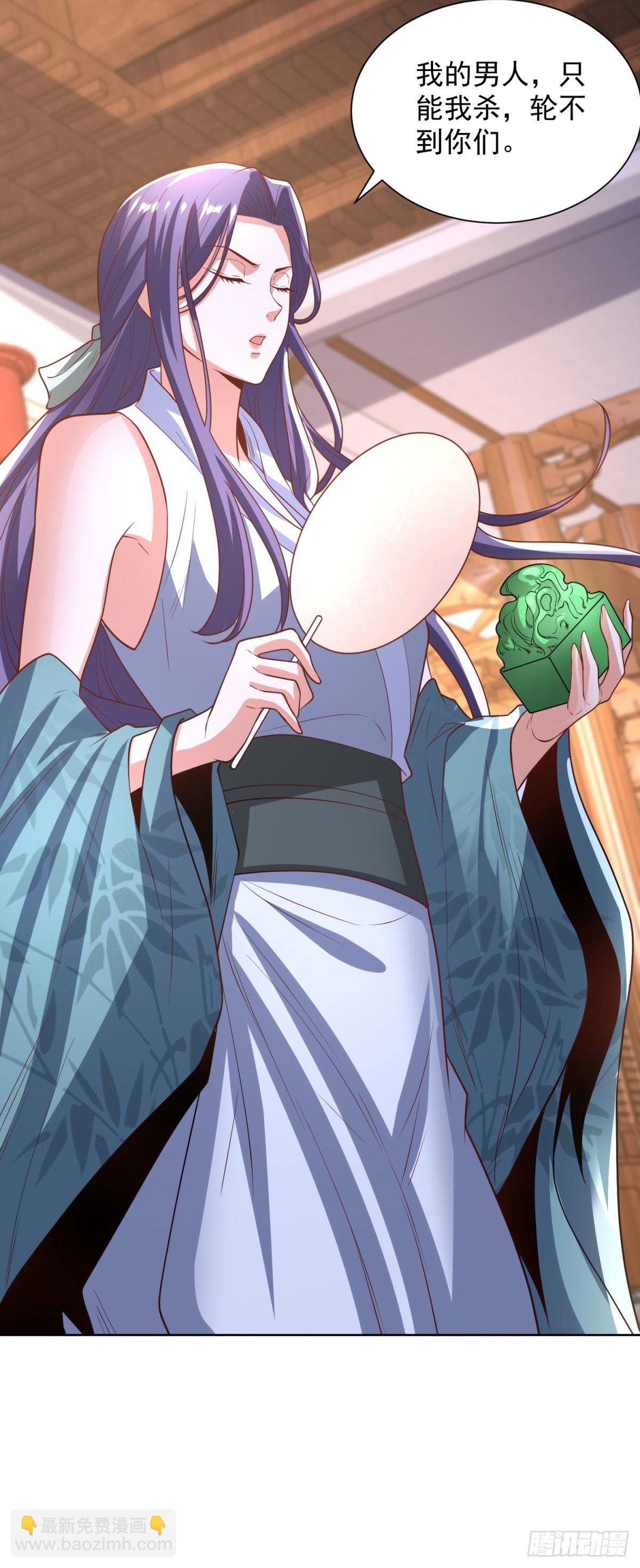 大反派 - 第233話 不如趁早除掉 - 4