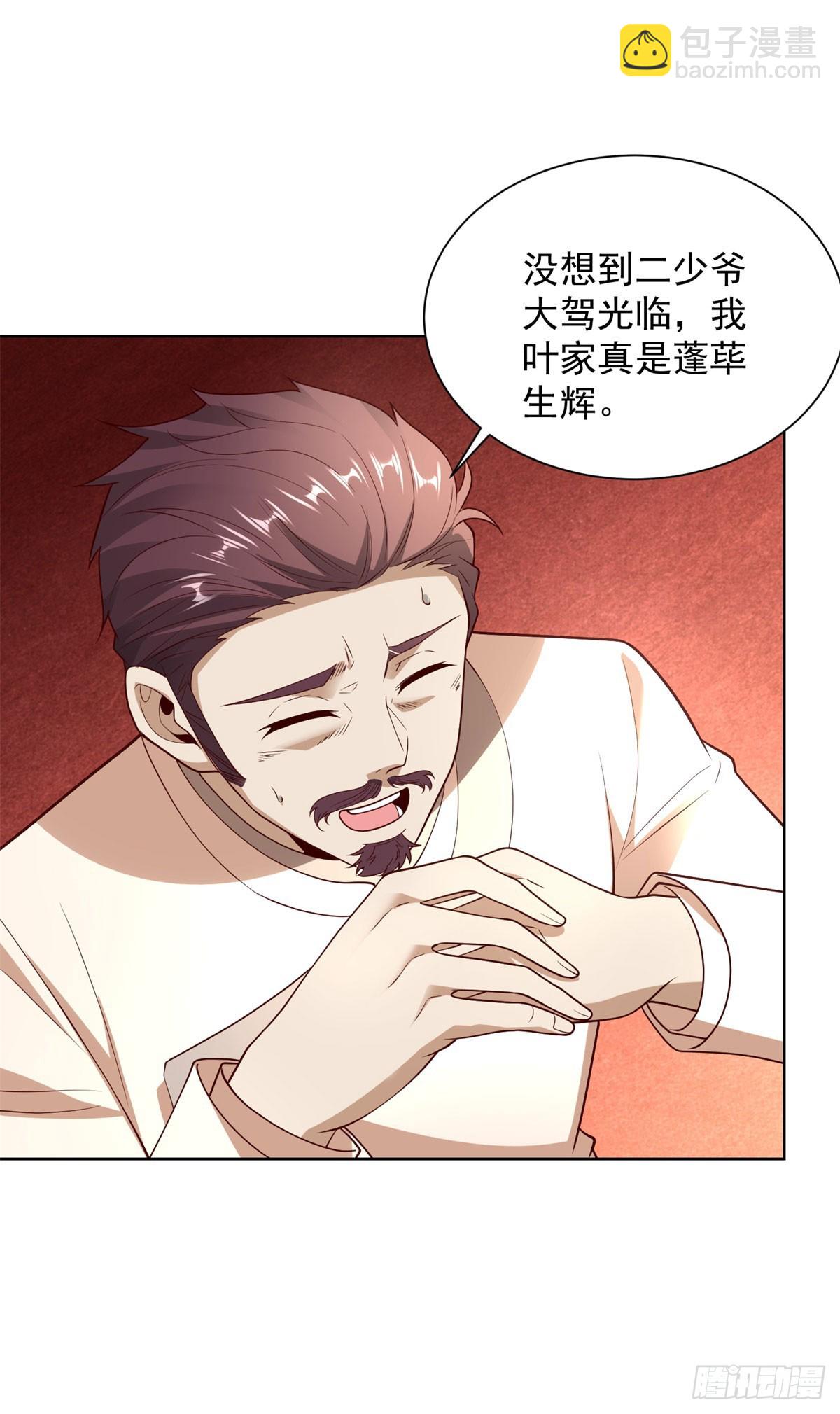 大反派 - 第233話 不如趁早除掉 - 2