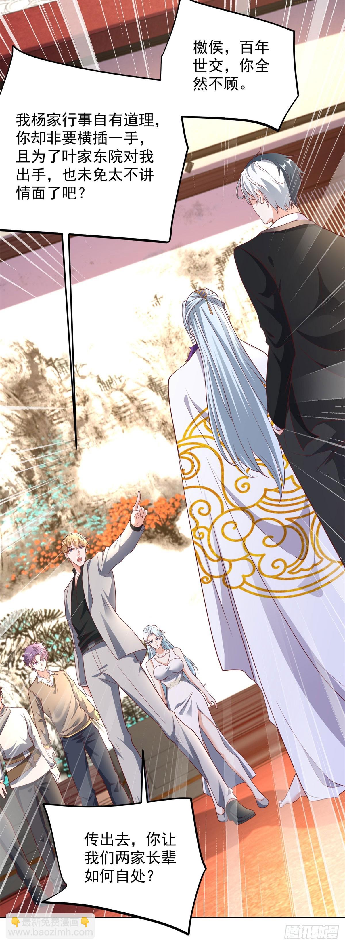 大反派 - 第235話 北疆王親臨 - 4