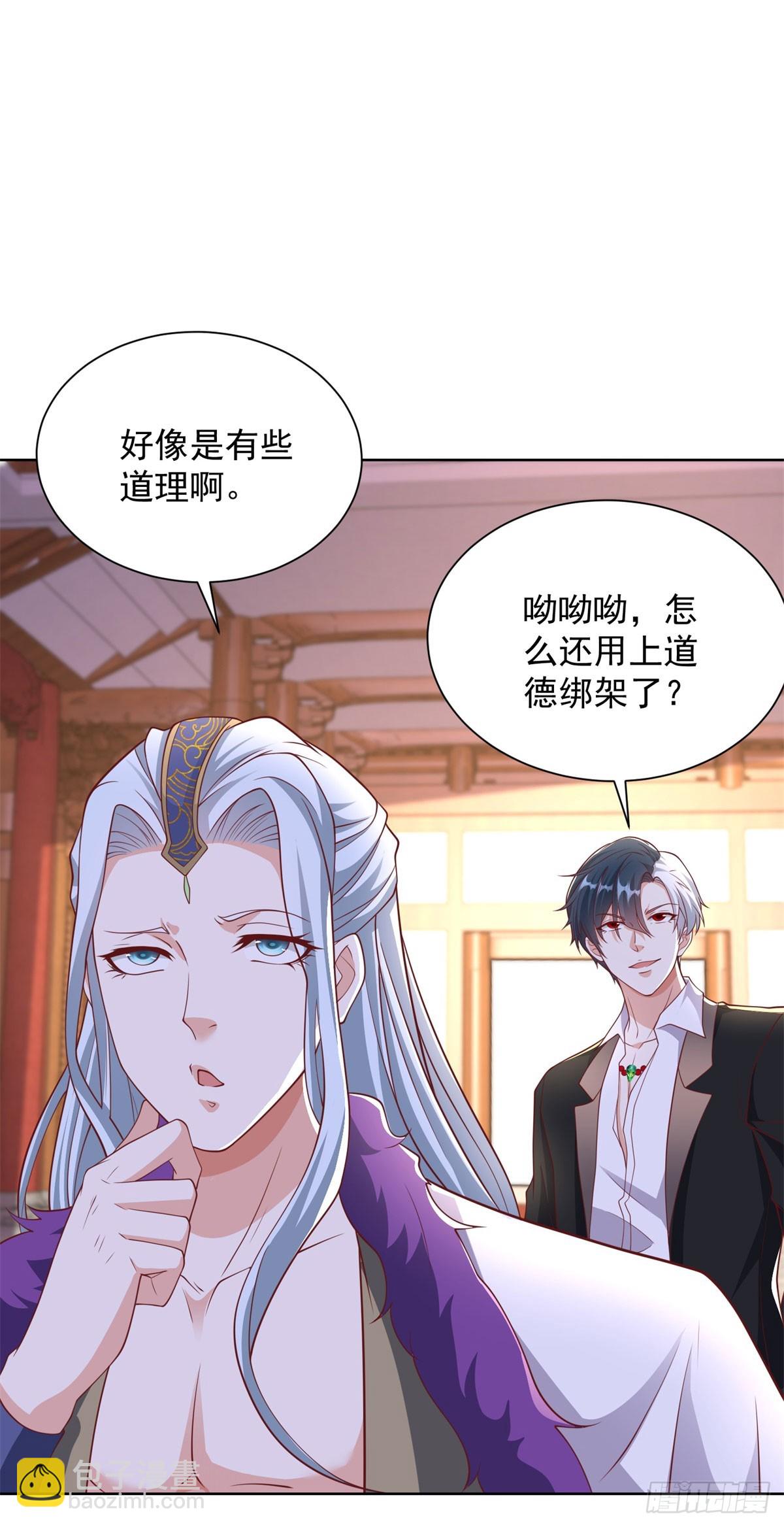 大反派 - 第235話 北疆王親臨 - 5