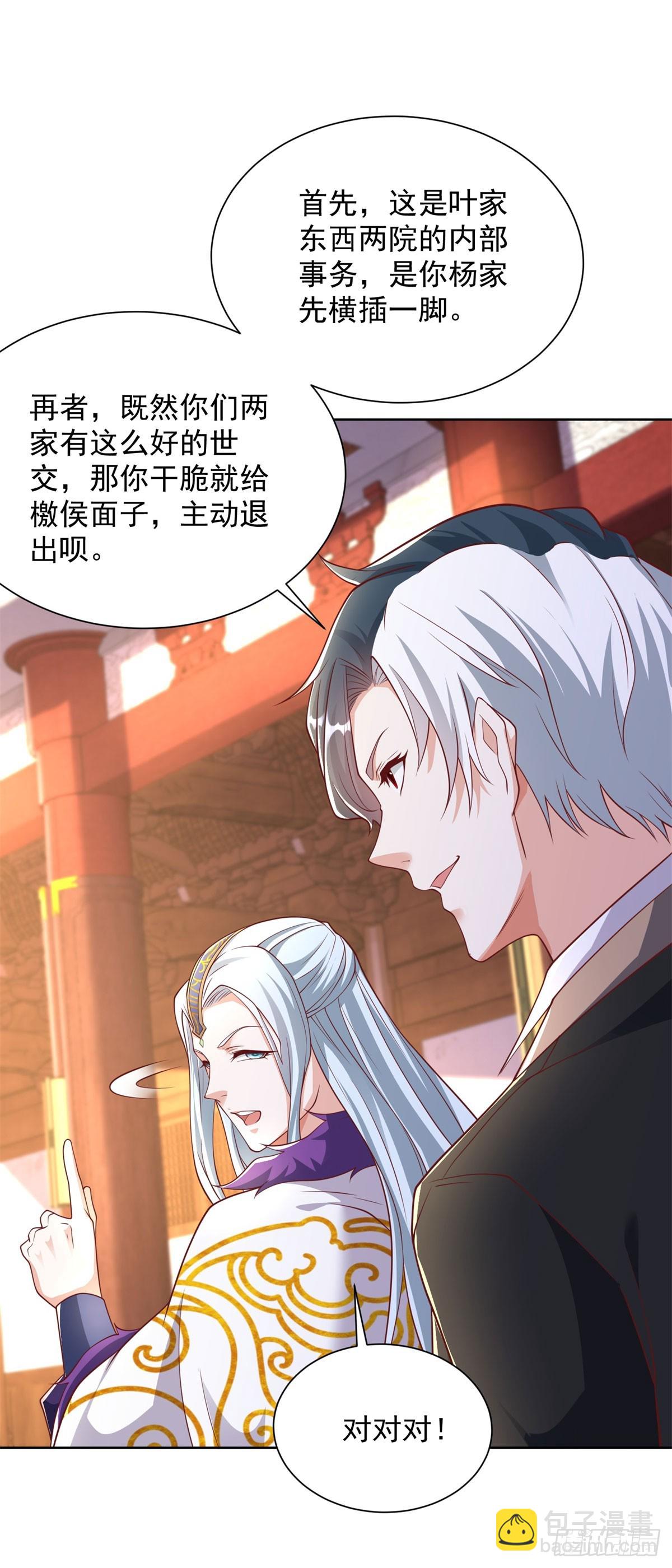 大反派 - 第235話 北疆王親臨 - 6