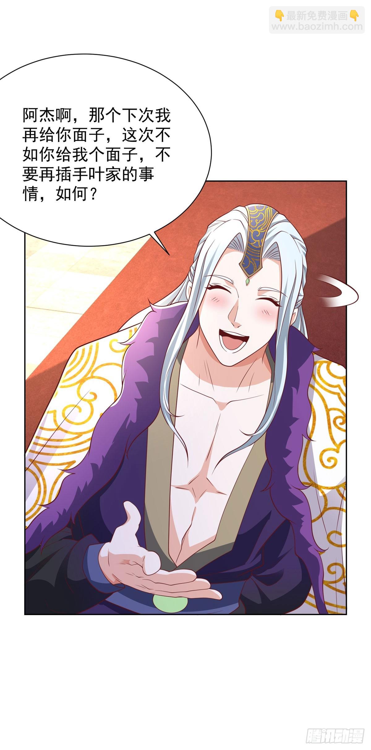 大反派 - 第235話 北疆王親臨 - 1