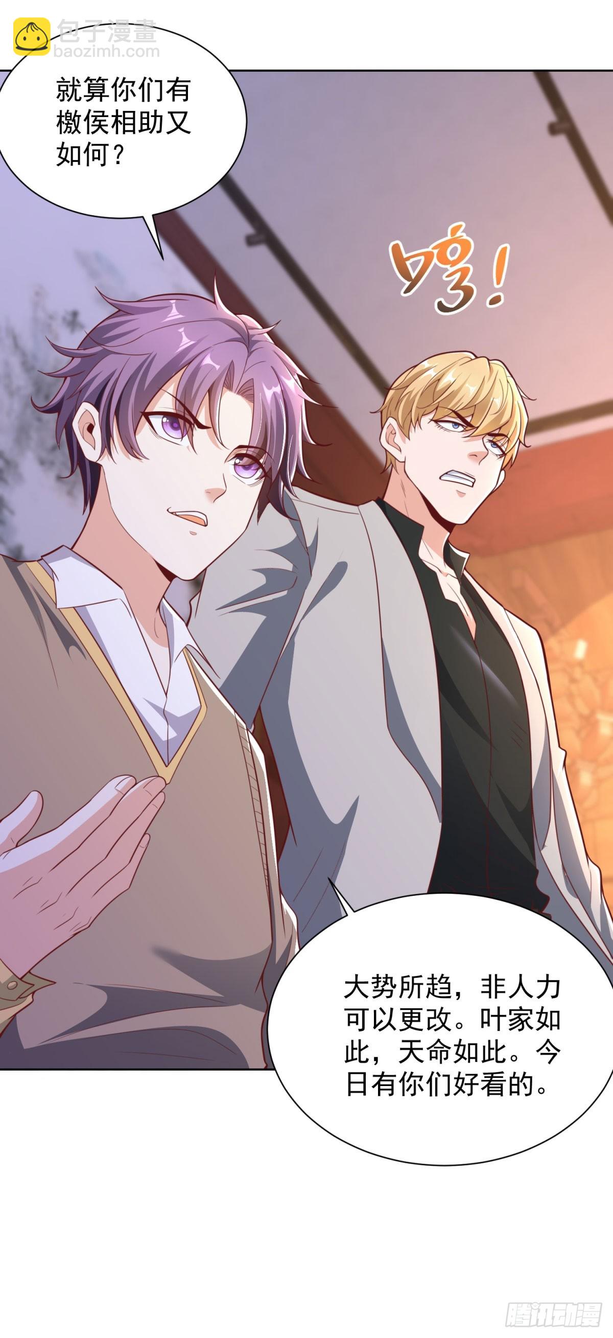 大反派 - 第235話 北疆王親臨 - 3