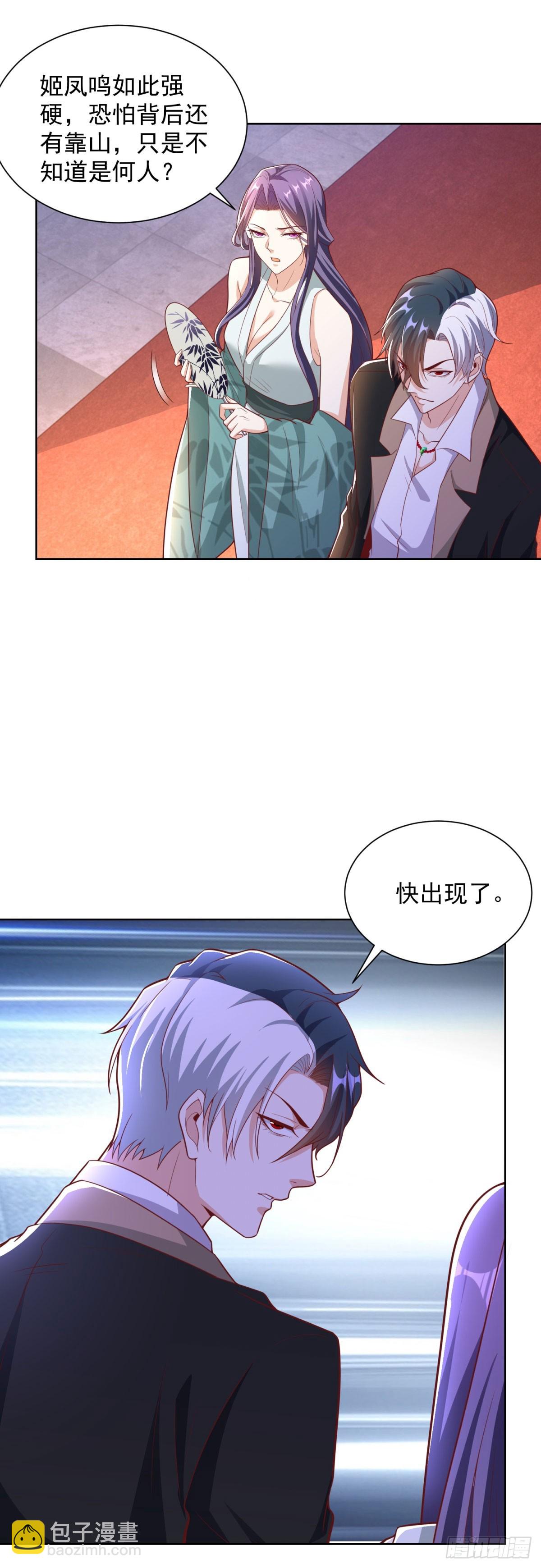 大反派 - 第235話 北疆王親臨 - 4