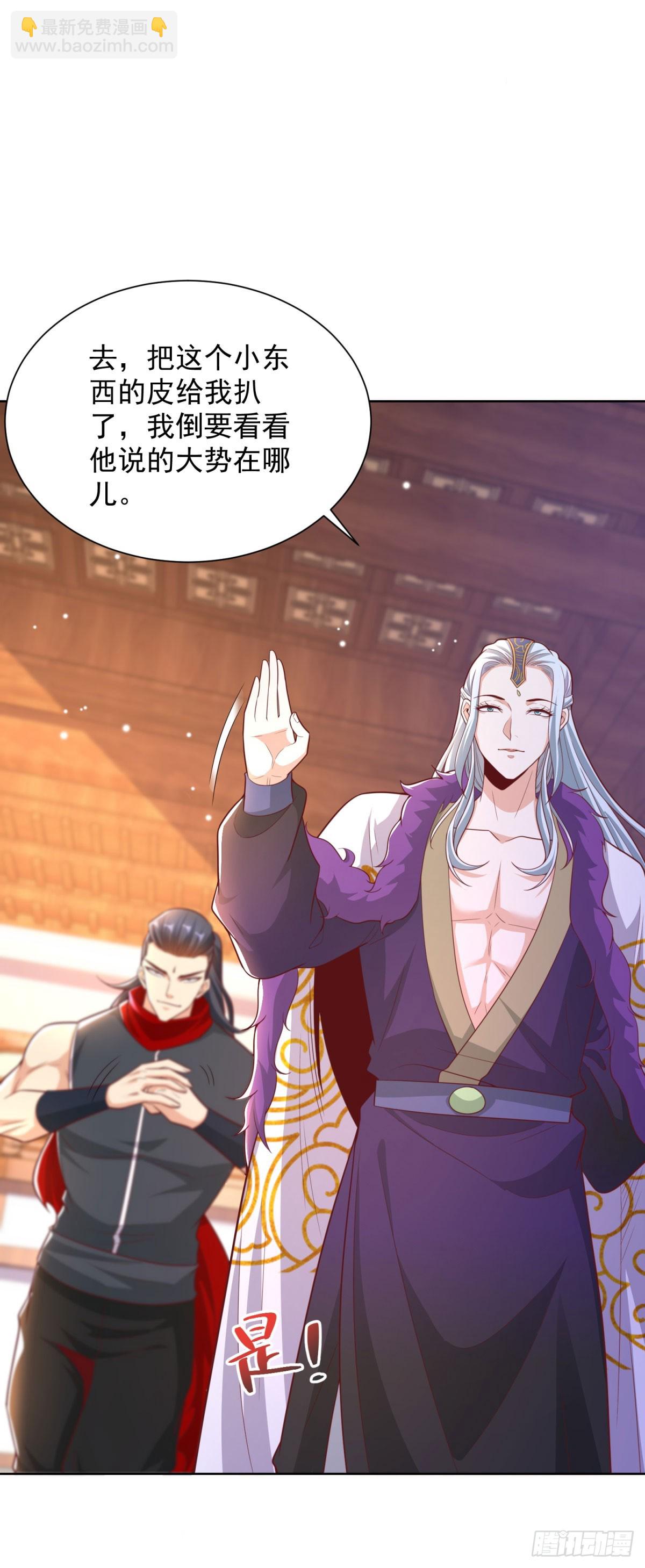 大反派 - 第235話 北疆王親臨 - 5