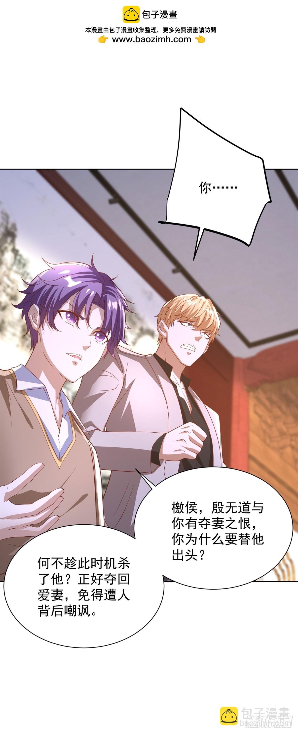 大反派 - 第235話 北疆王親臨 - 2