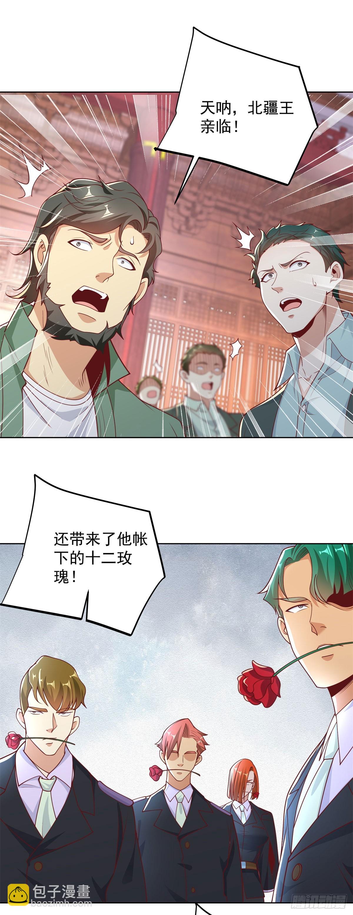 大反派 - 第235話 北疆王親臨 - 2