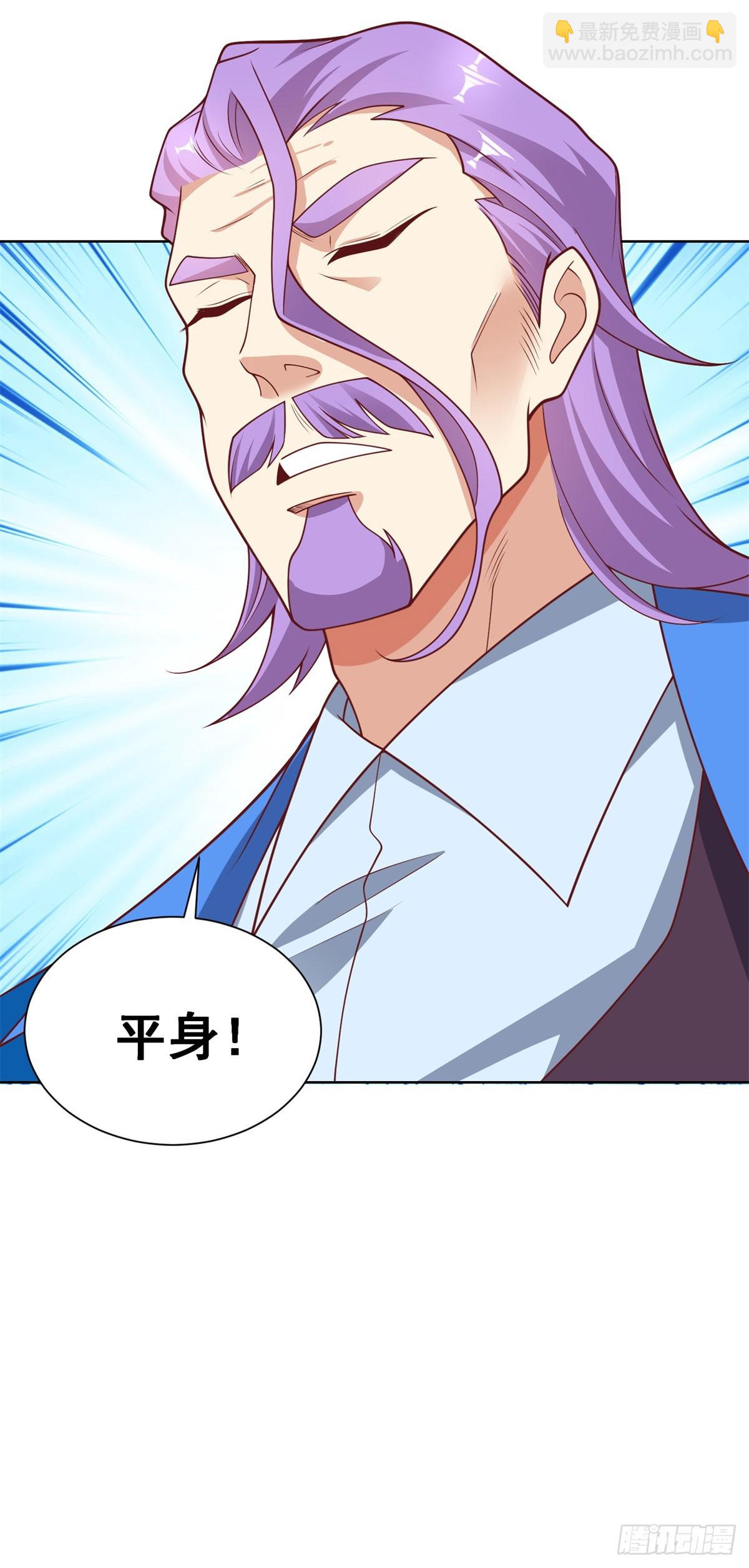 大反派 - 第235話 北疆王親臨 - 4