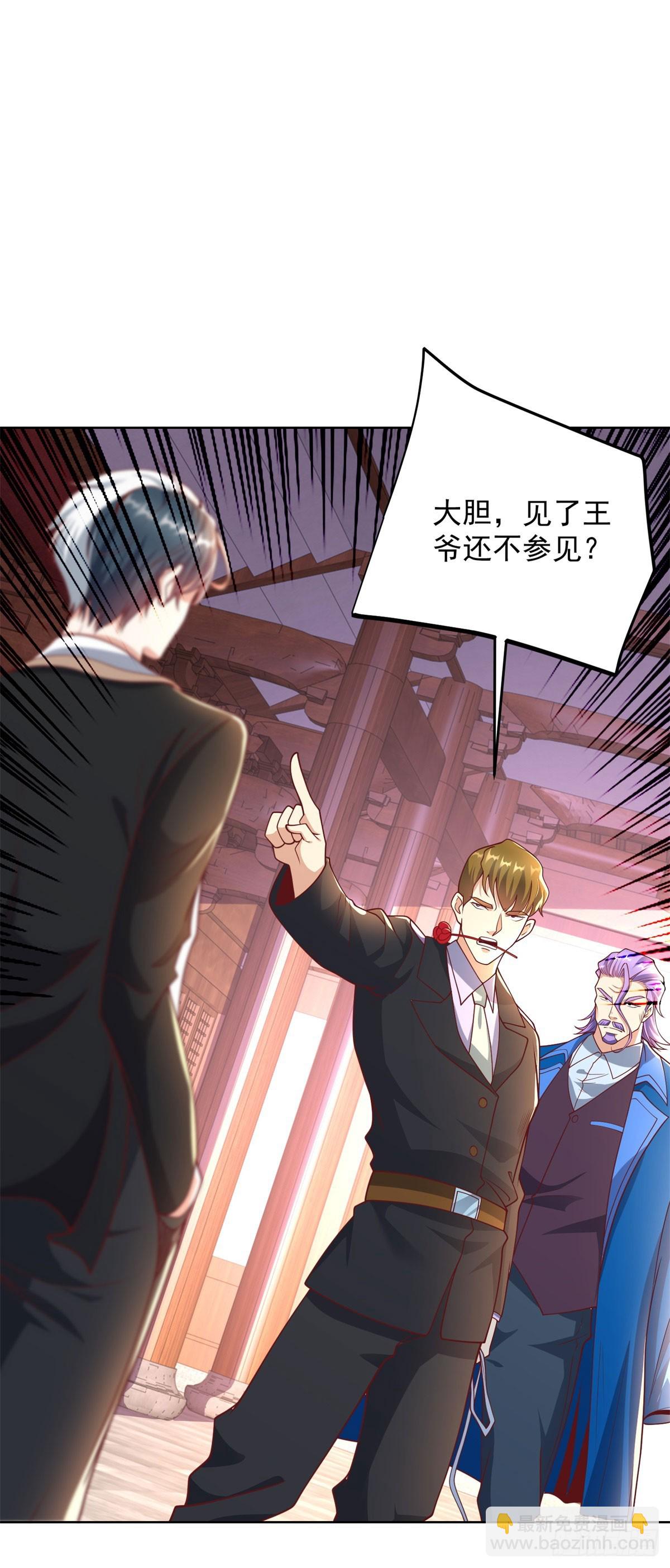 大反派 - 第235話 北疆王親臨 - 6