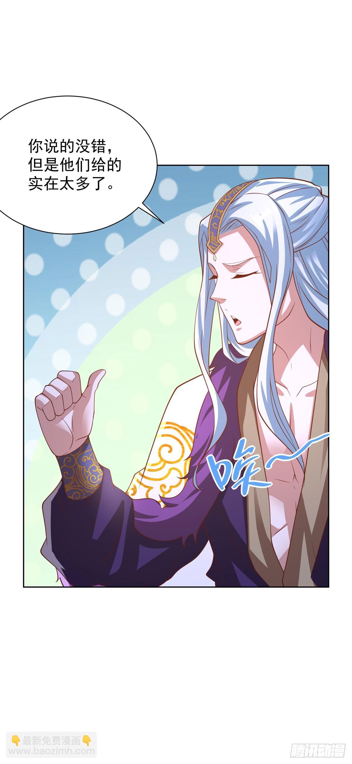 大反派 - 第235話 北疆王親臨 - 4