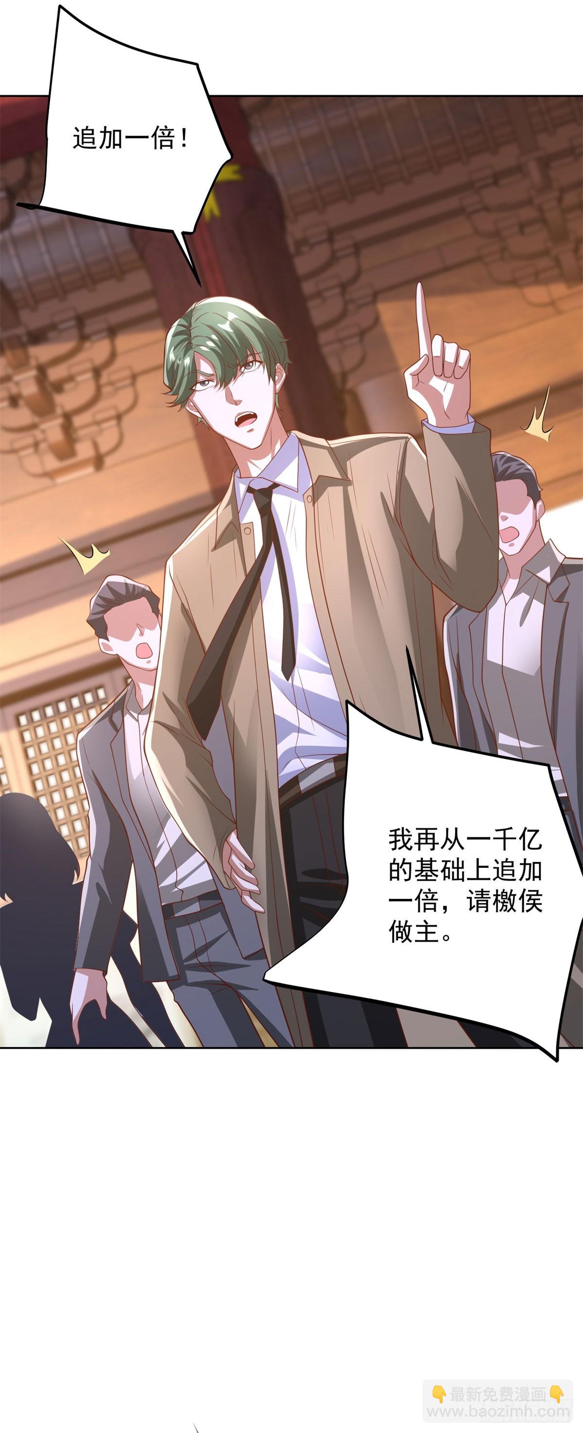 大反派 - 第235話 北疆王親臨 - 5