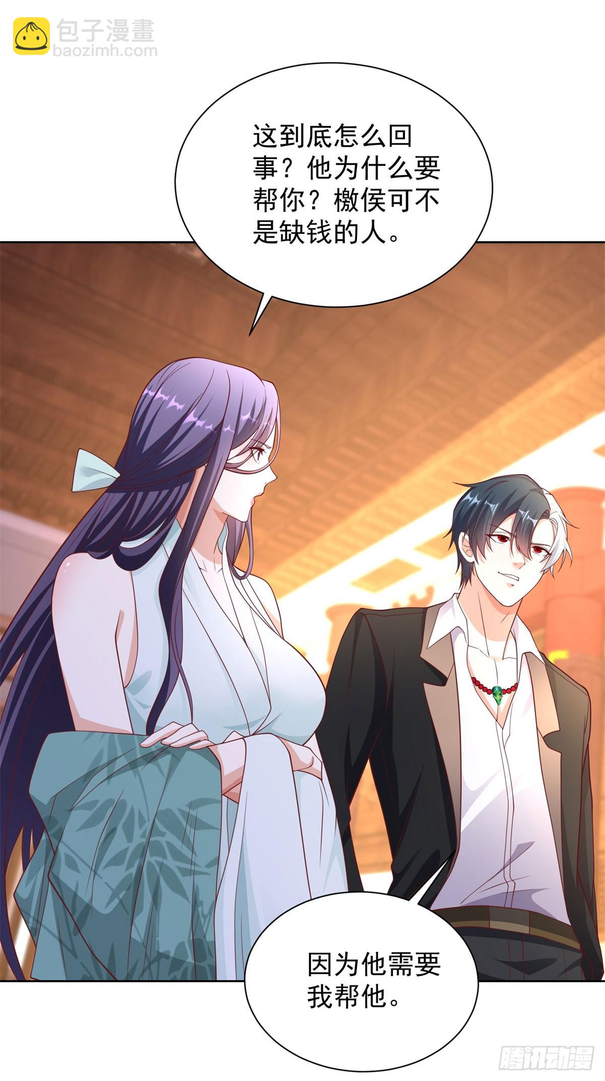 大反派 - 第235話 北疆王親臨 - 1