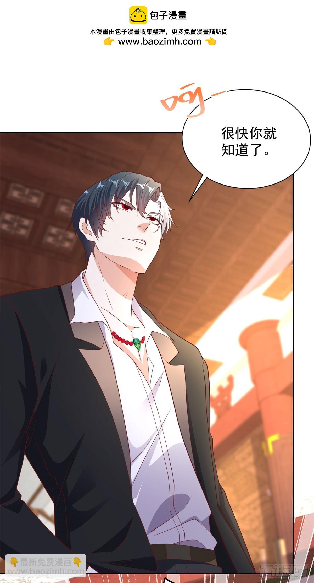 大反派 - 第235話 北疆王親臨 - 3