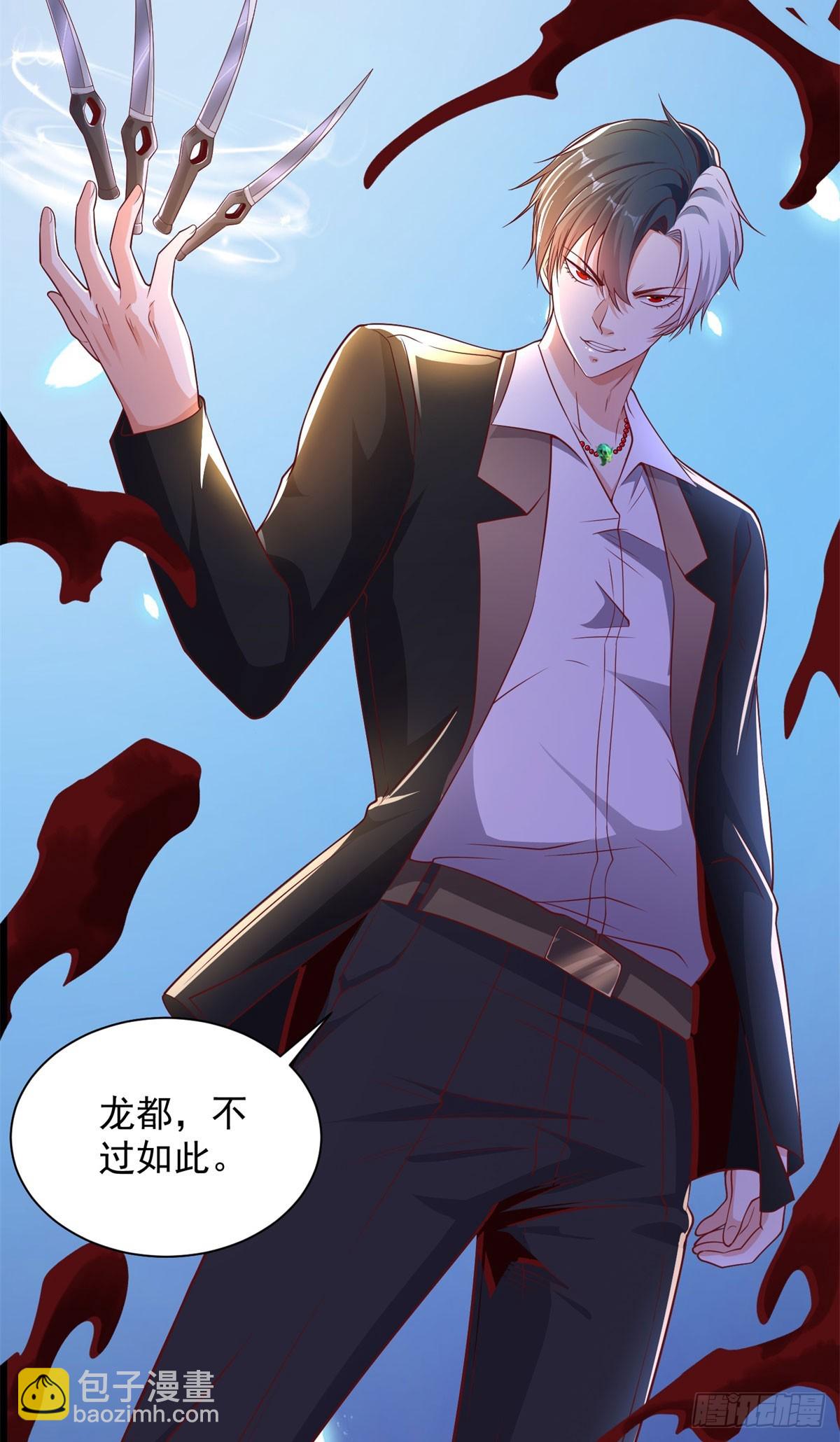 大反派 - 第237話 時代變了 - 1