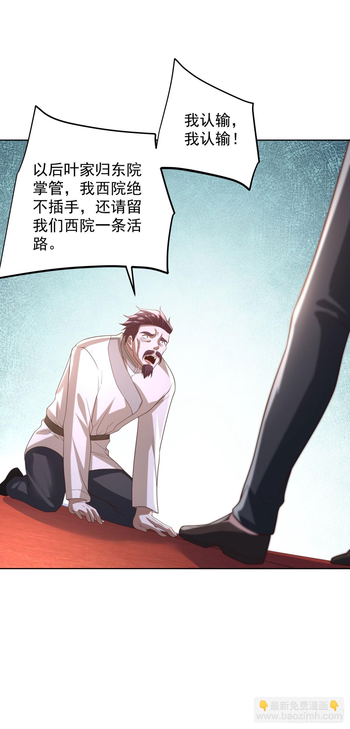 大反派 - 第237話 時代變了 - 3