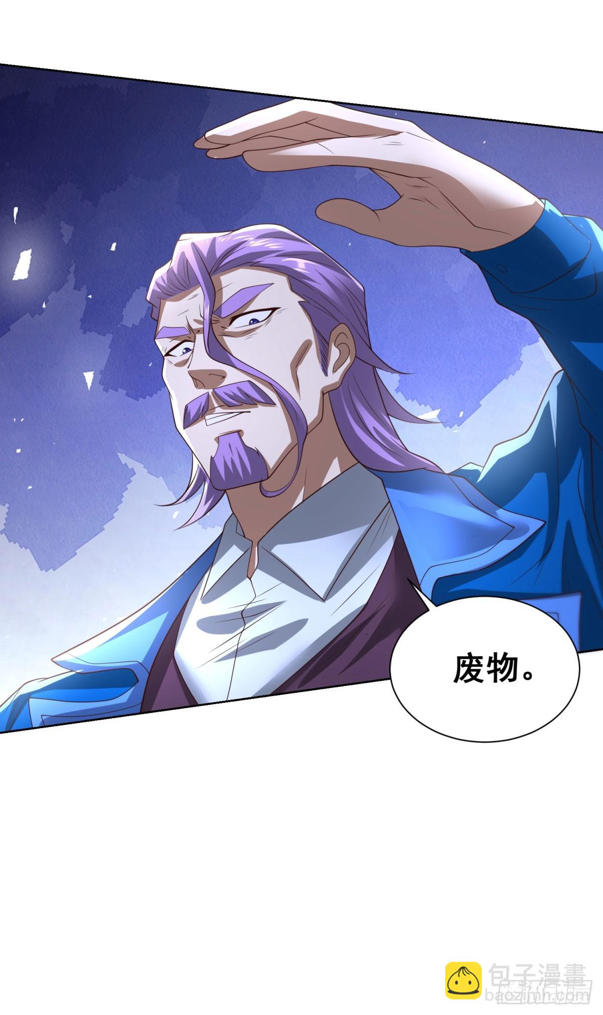 大反派 - 第237話 時代變了 - 1