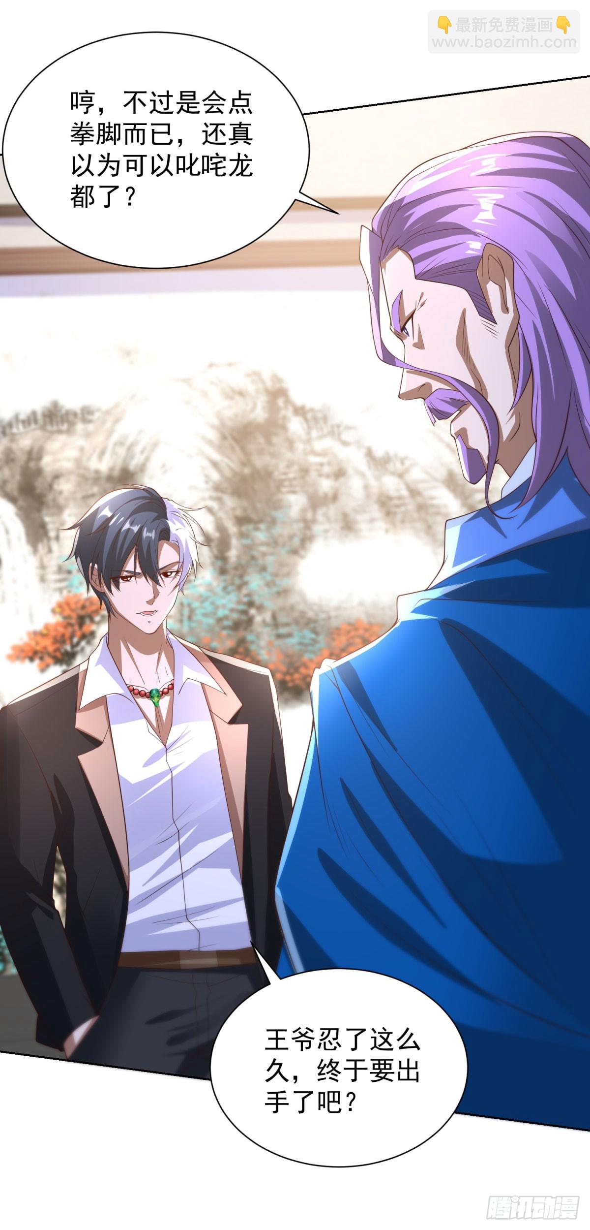 大反派 - 第237話 時代變了 - 2