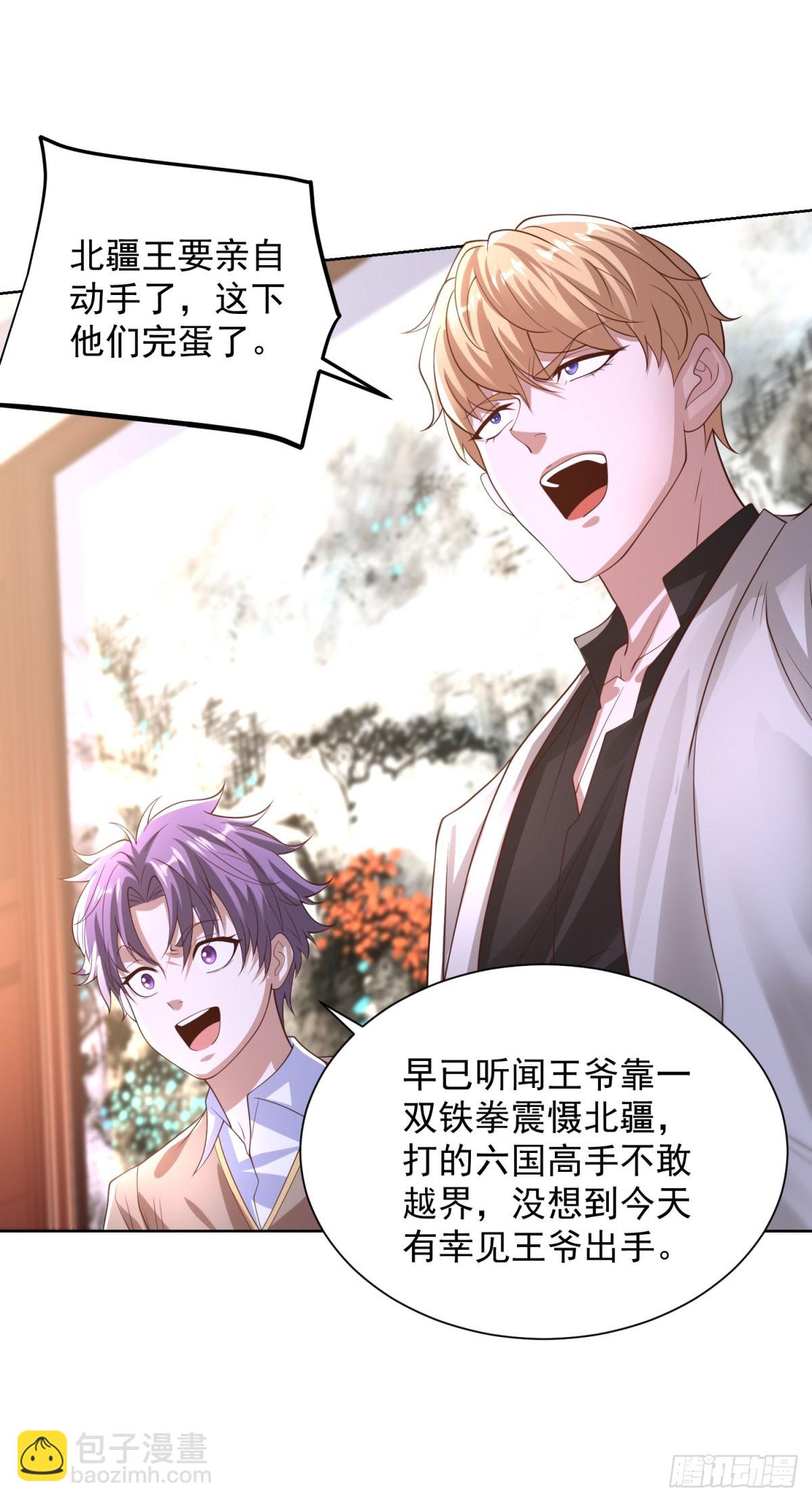 大反派 - 第237話 時代變了 - 4