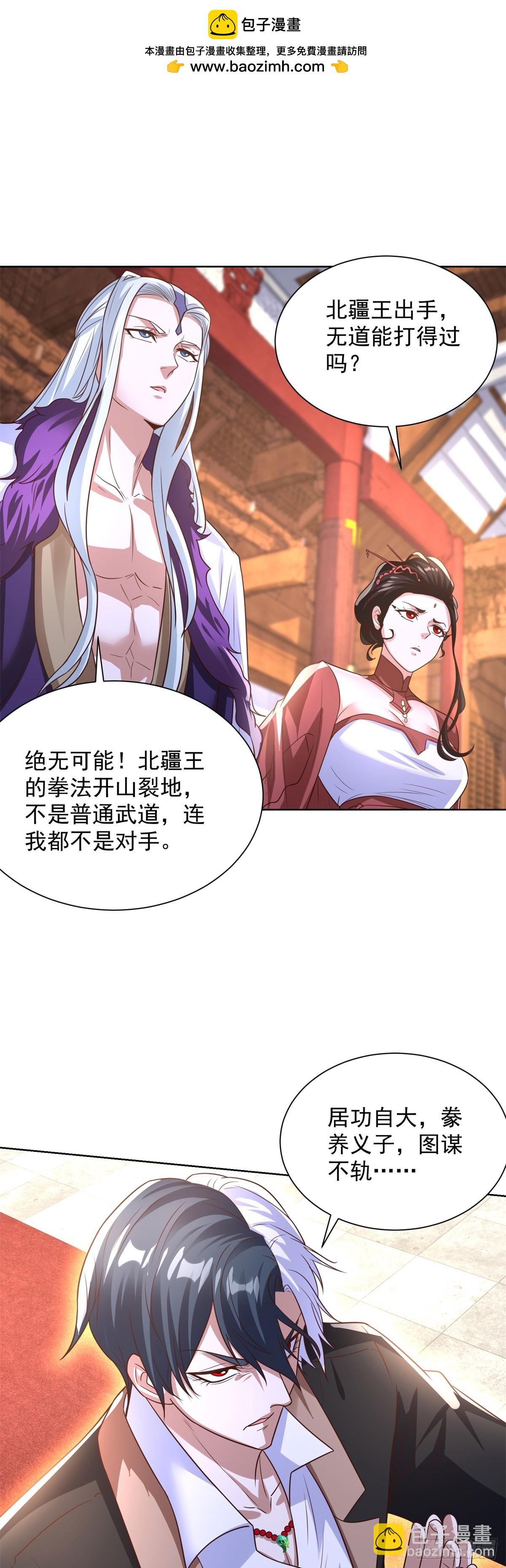 大反派 - 第237話 時代變了 - 5