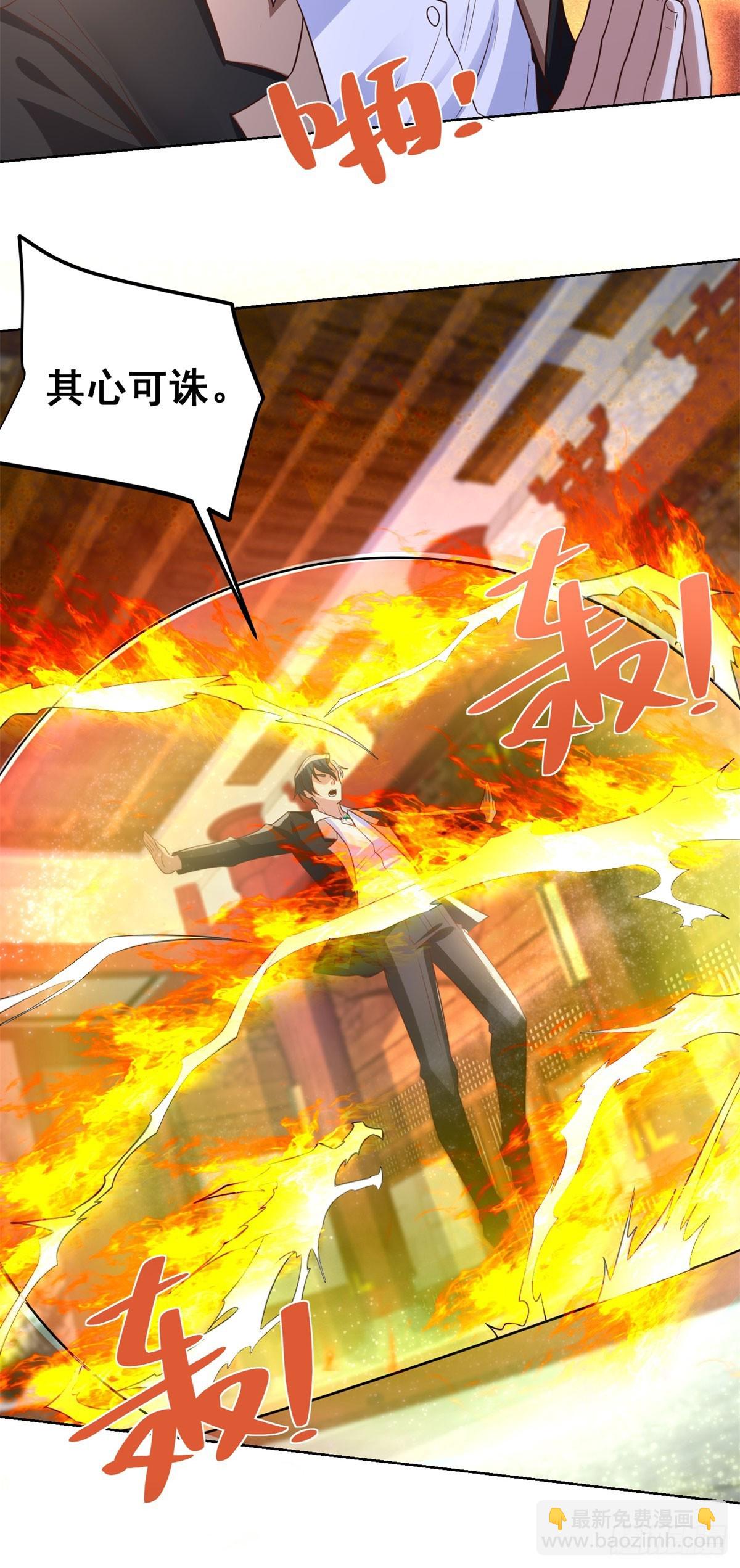 大反派 - 第237話 時代變了 - 1