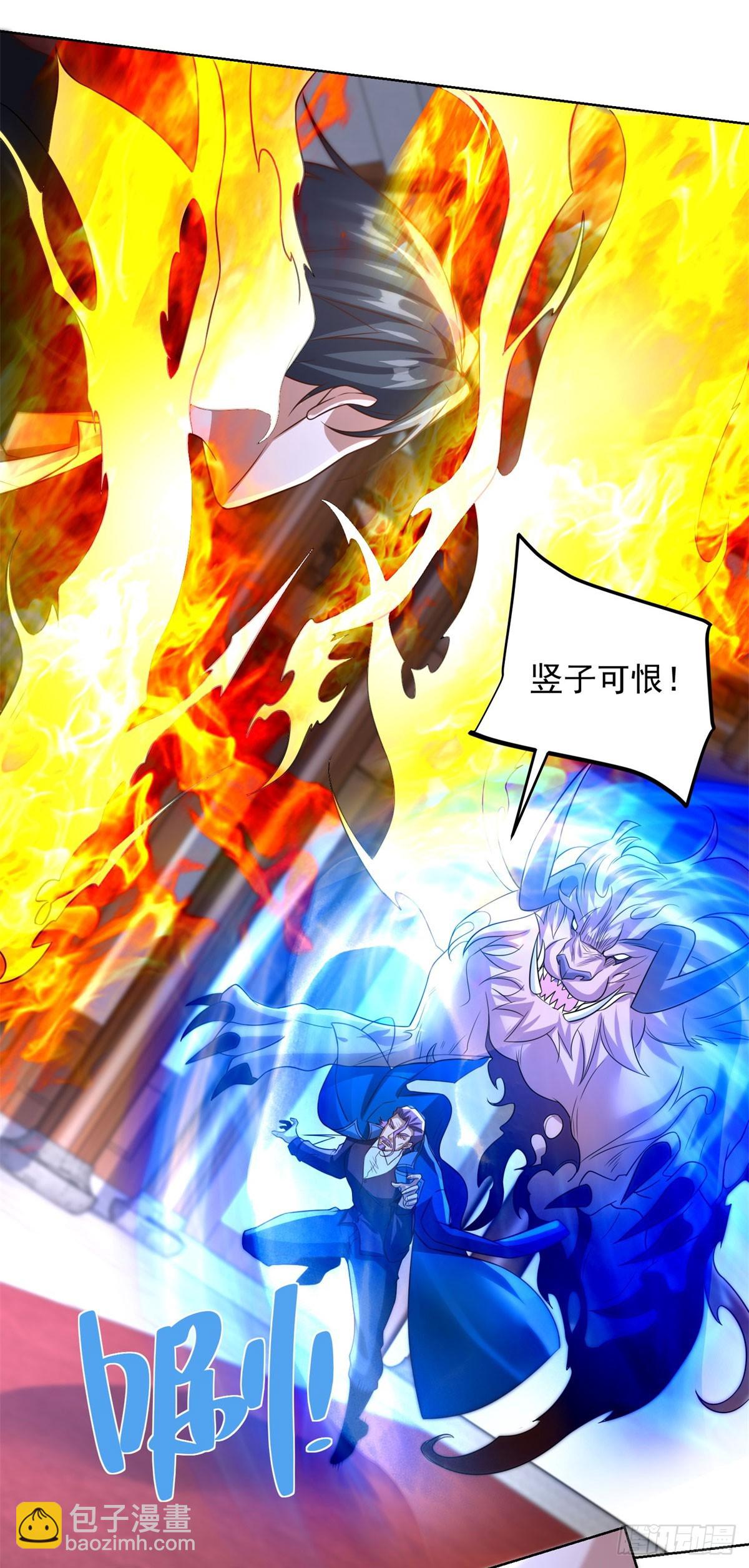 大反派 - 第237話 時代變了 - 2