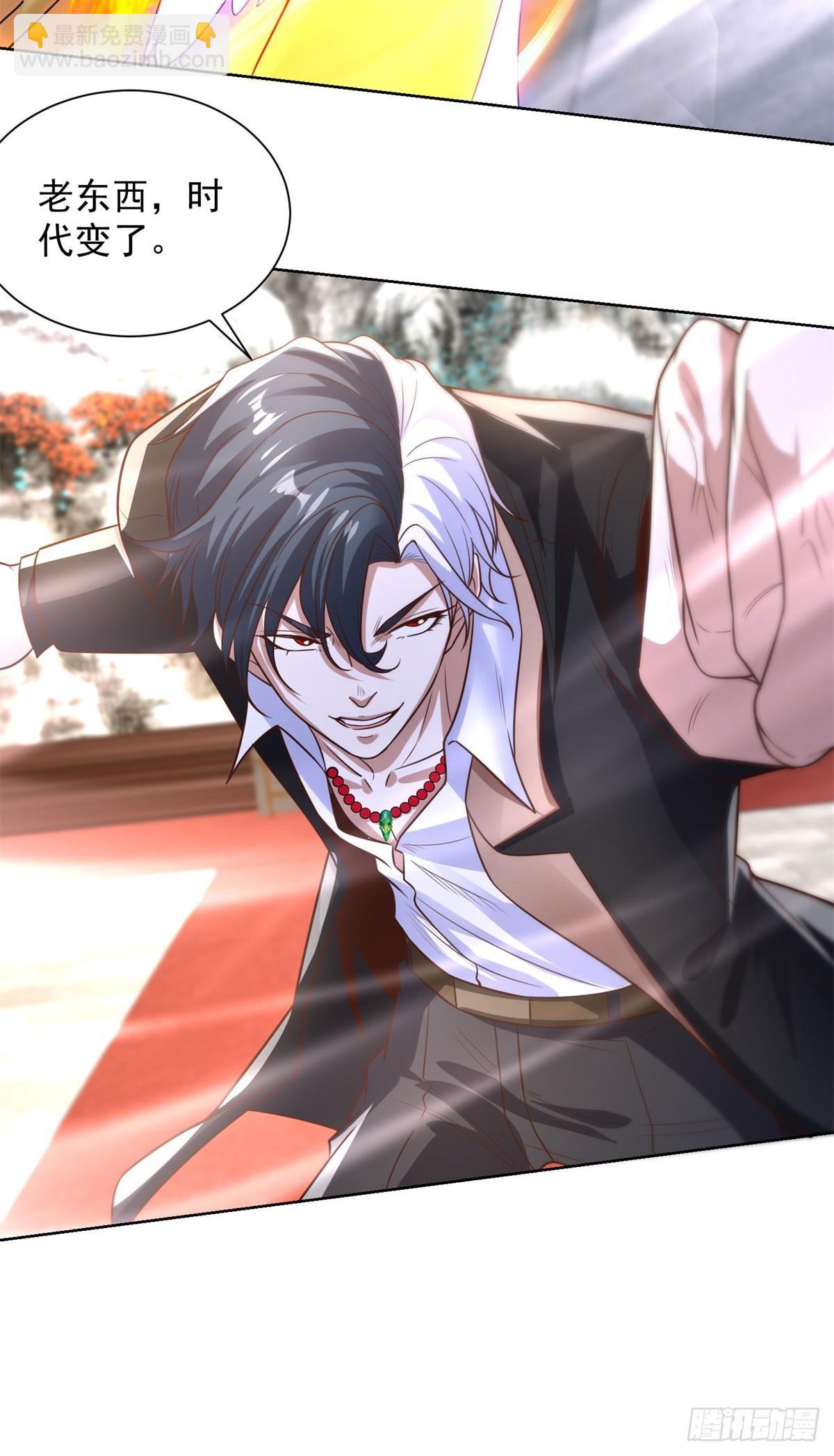 大反派 - 第237話 時代變了 - 4