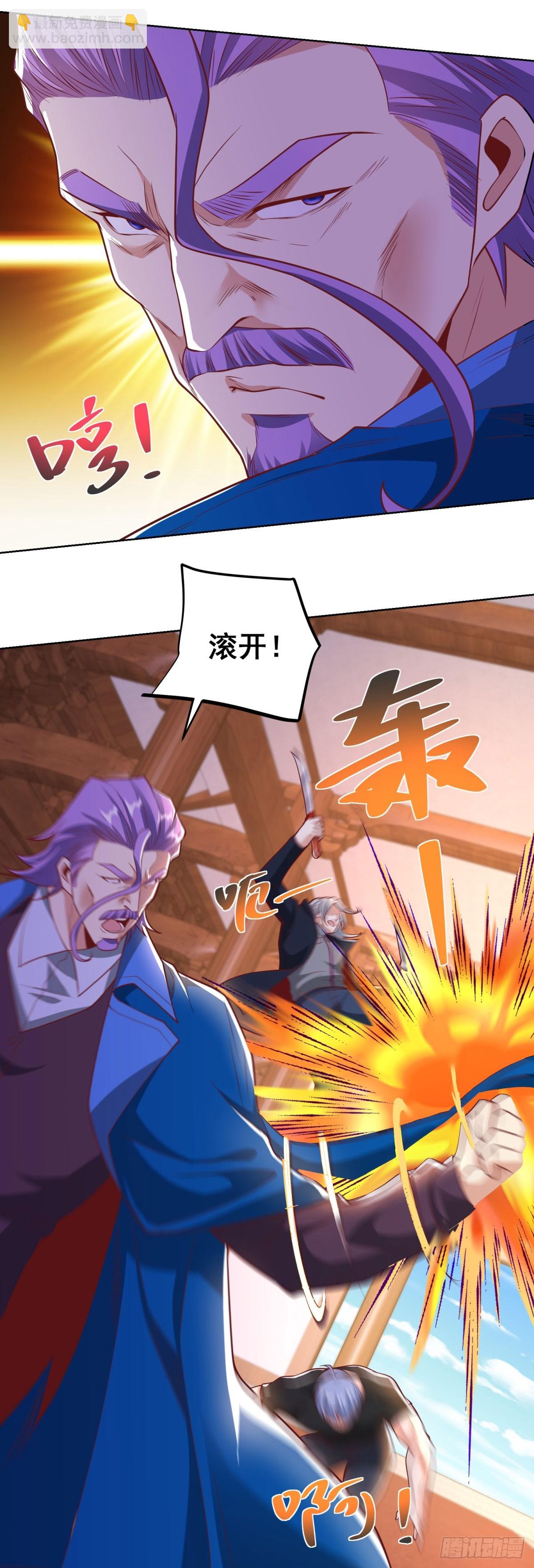 大反派 - 第237話 時代變了 - 3