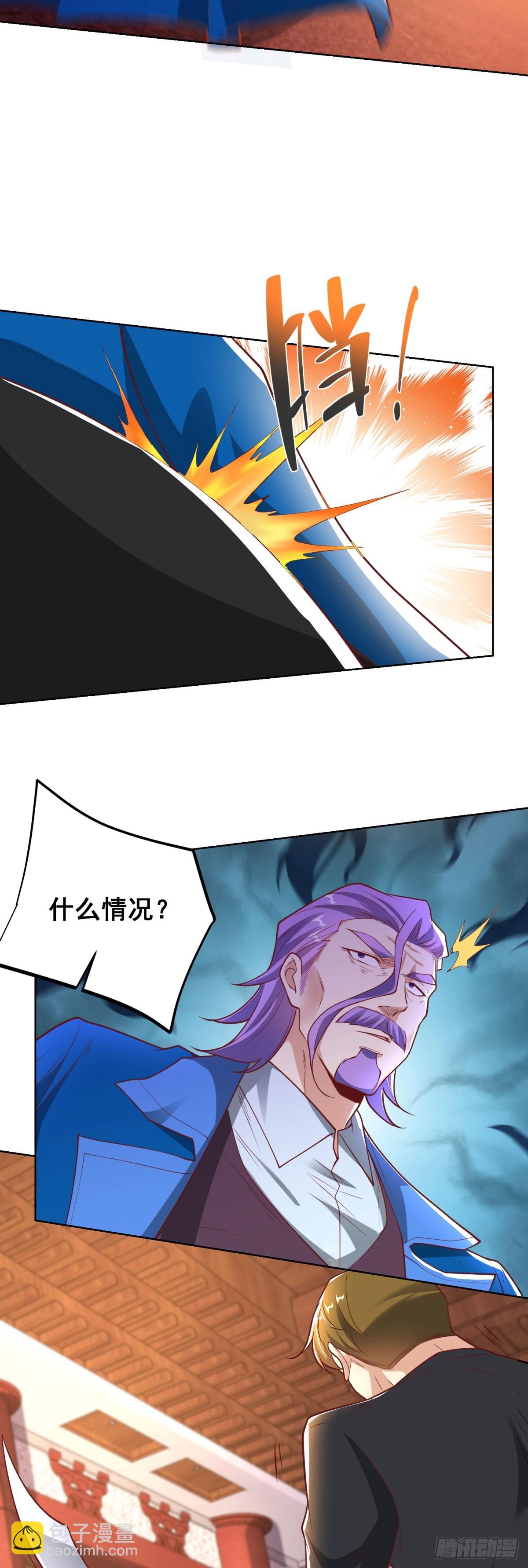 大反派 - 第237話 時代變了 - 4