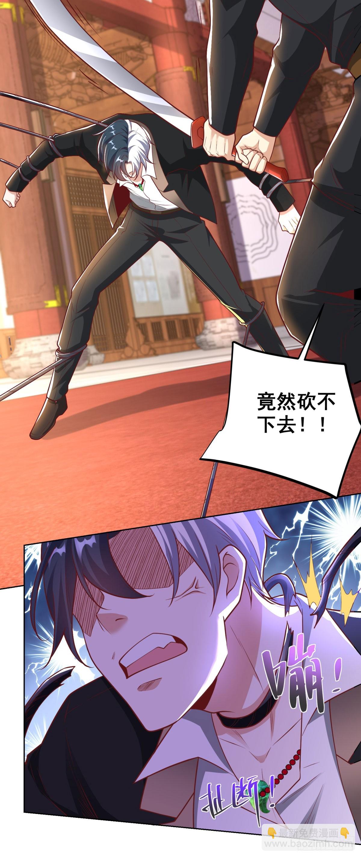 大反派 - 第237話 時代變了 - 5