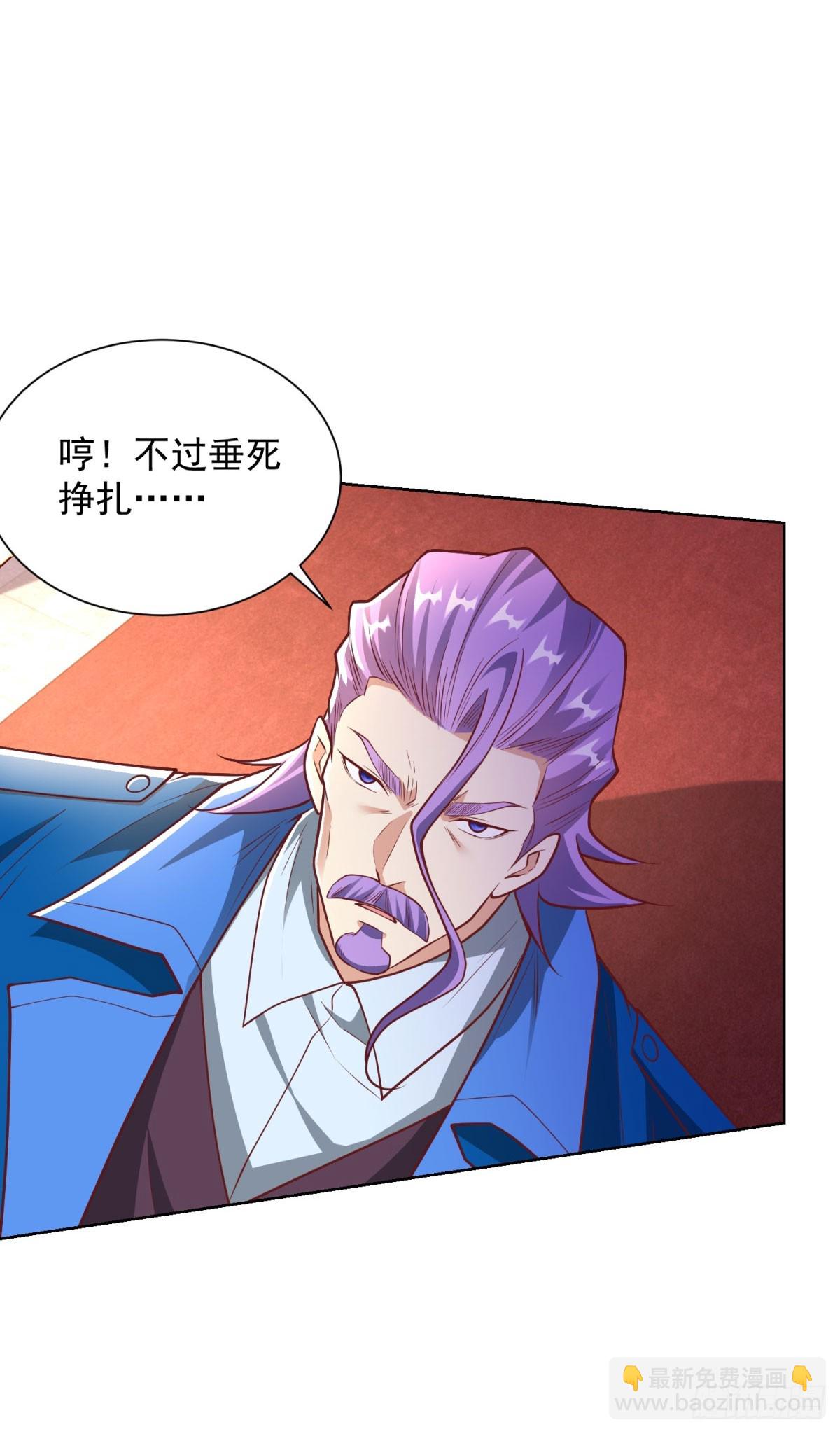 大反派 - 第237話 時代變了 - 1