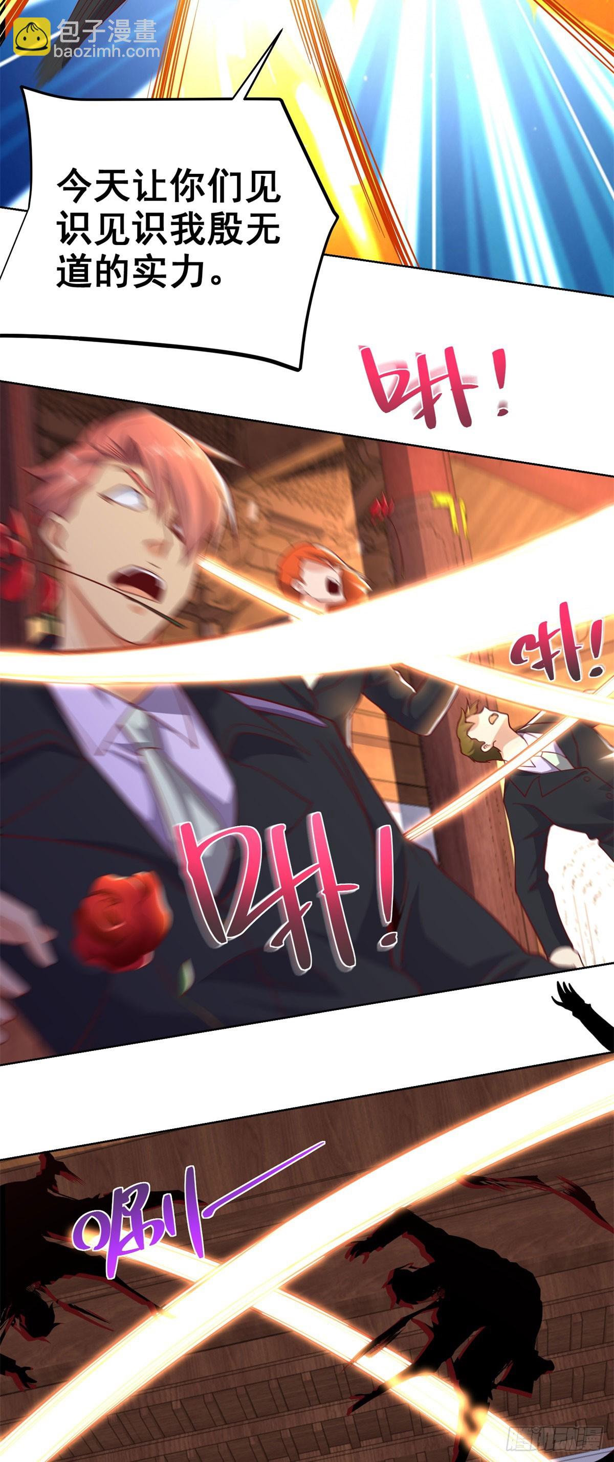 大反派 - 第237話 時代變了 - 4