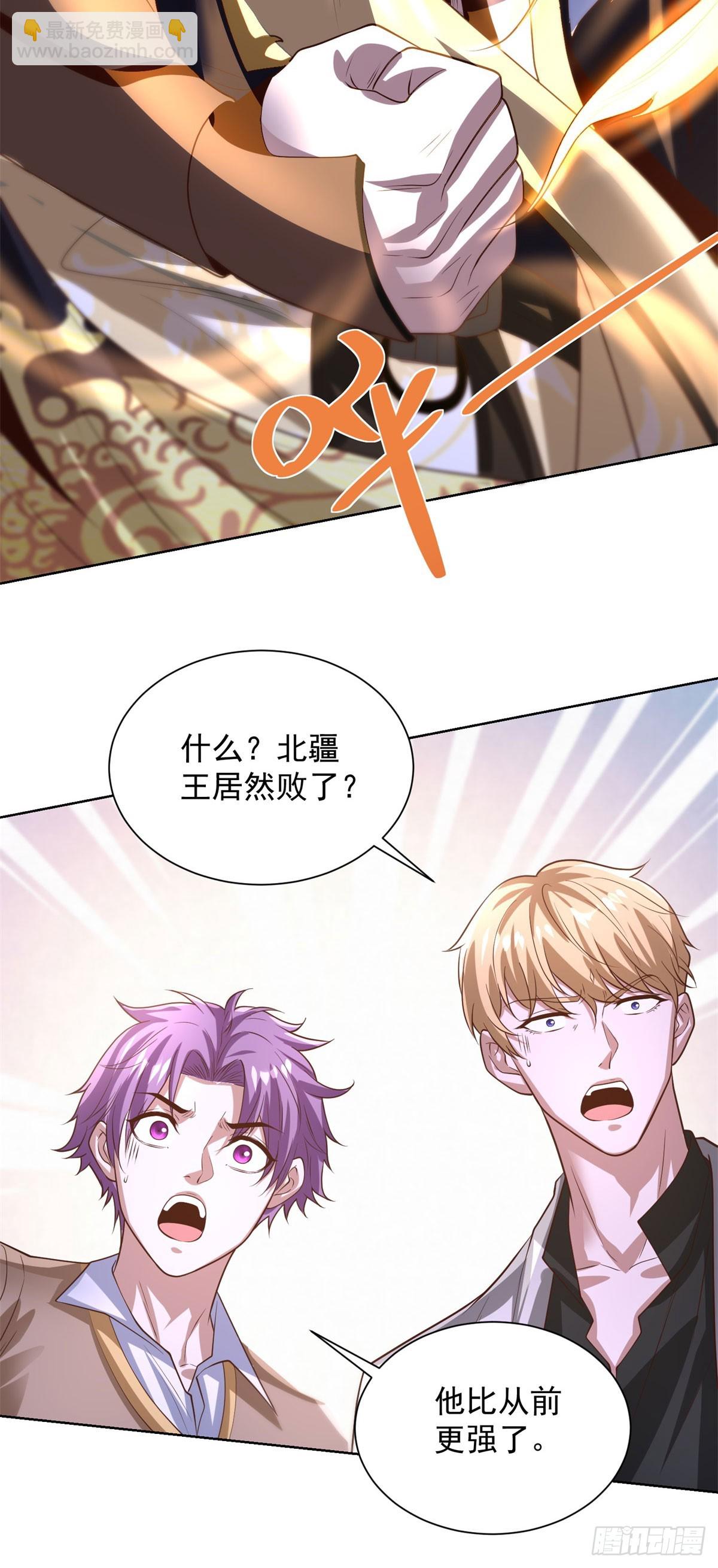 大反派 - 第239話 這一世，他覺醒了 - 1