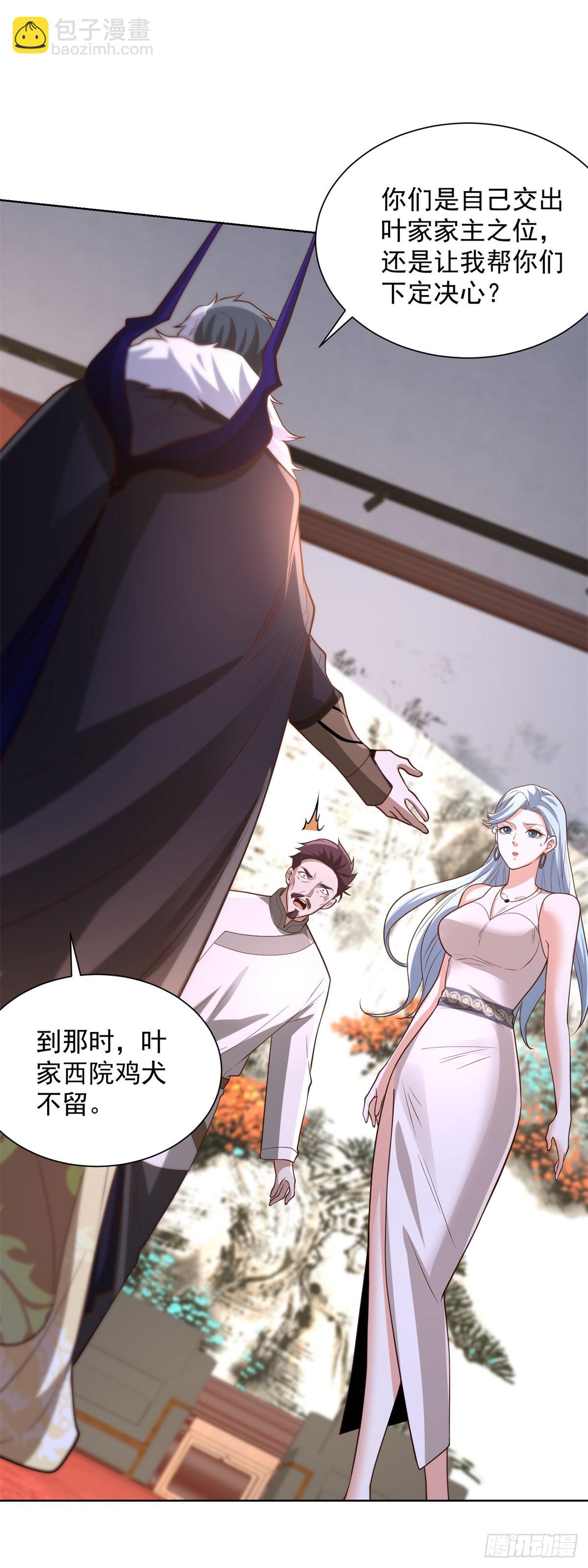 大反派 - 第239話 這一世，他覺醒了 - 3