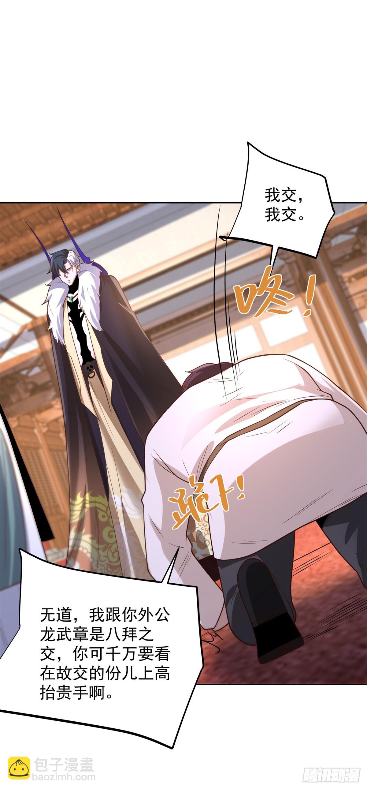 大反派 - 第239話 這一世，他覺醒了 - 4