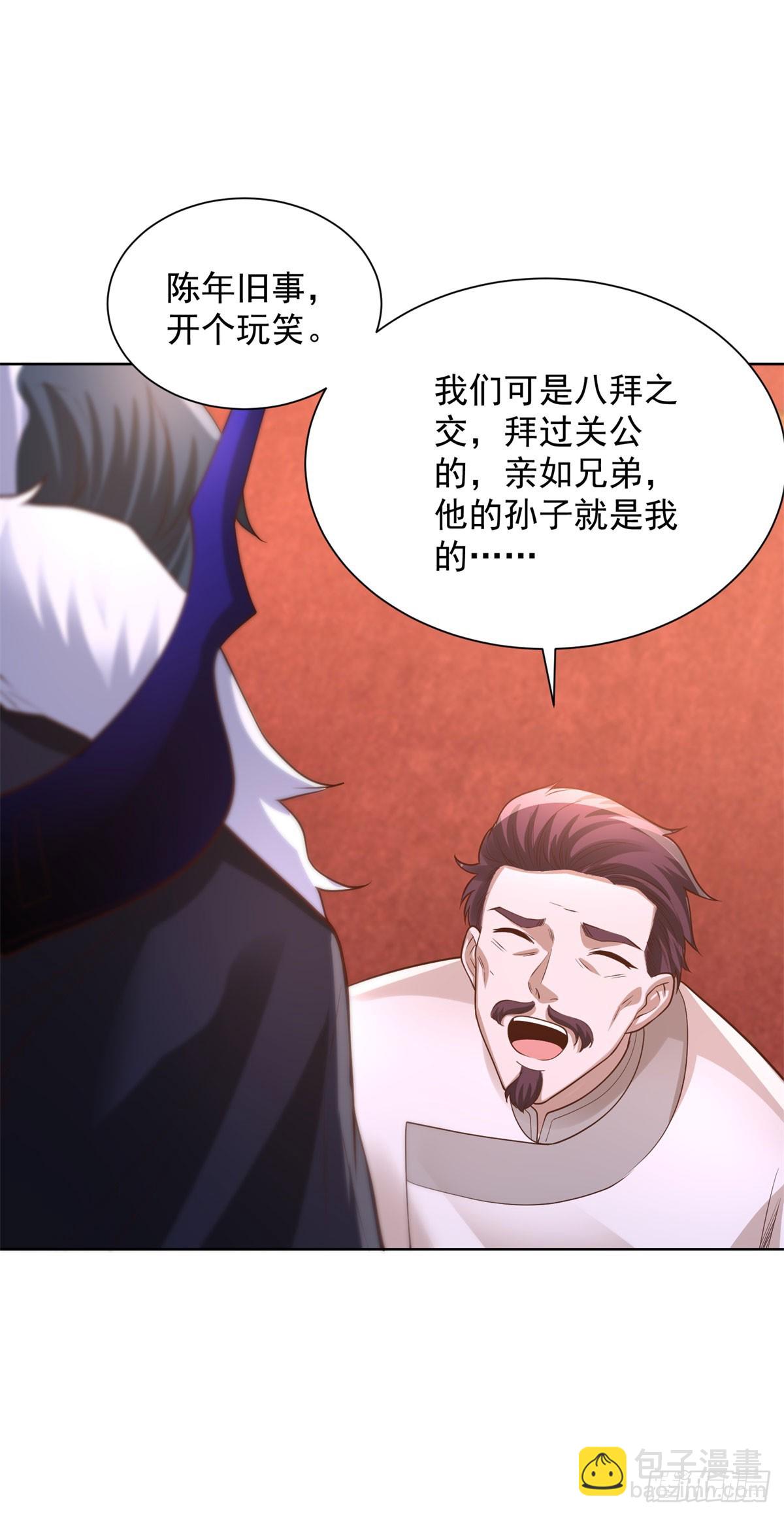 大反派 - 第239話 這一世，他覺醒了 - 6