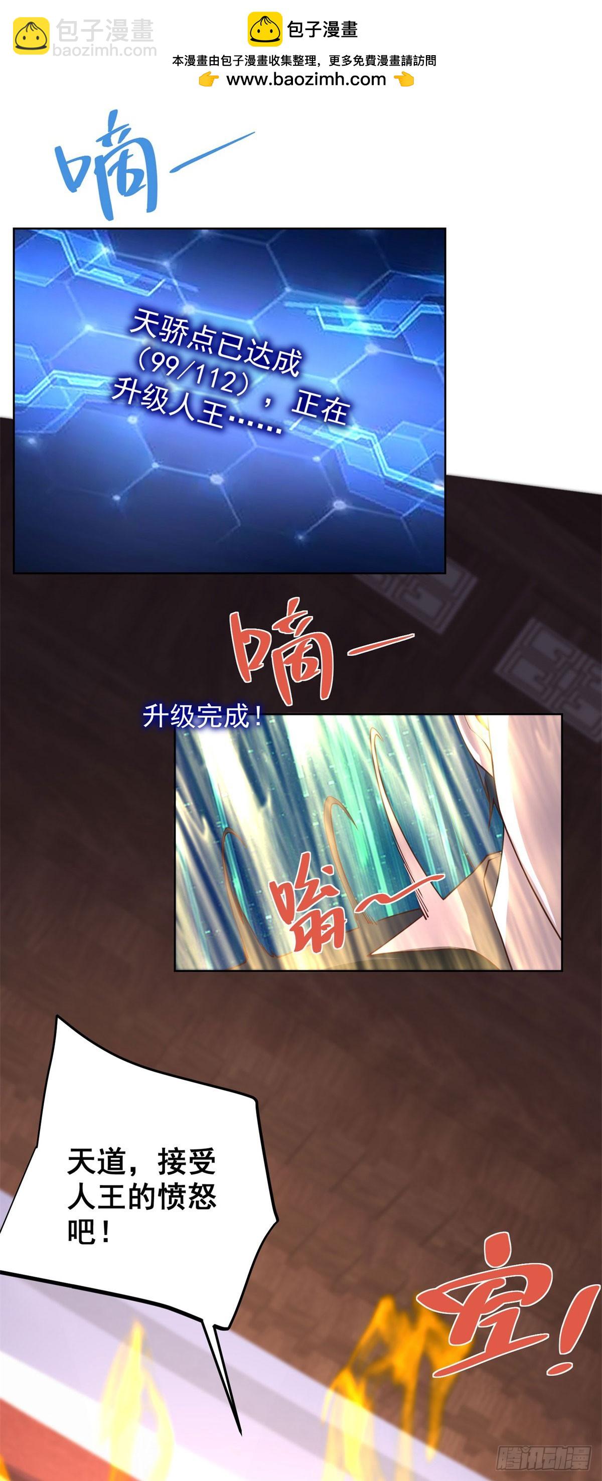 大反派 - 第239話 這一世，他覺醒了 - 2