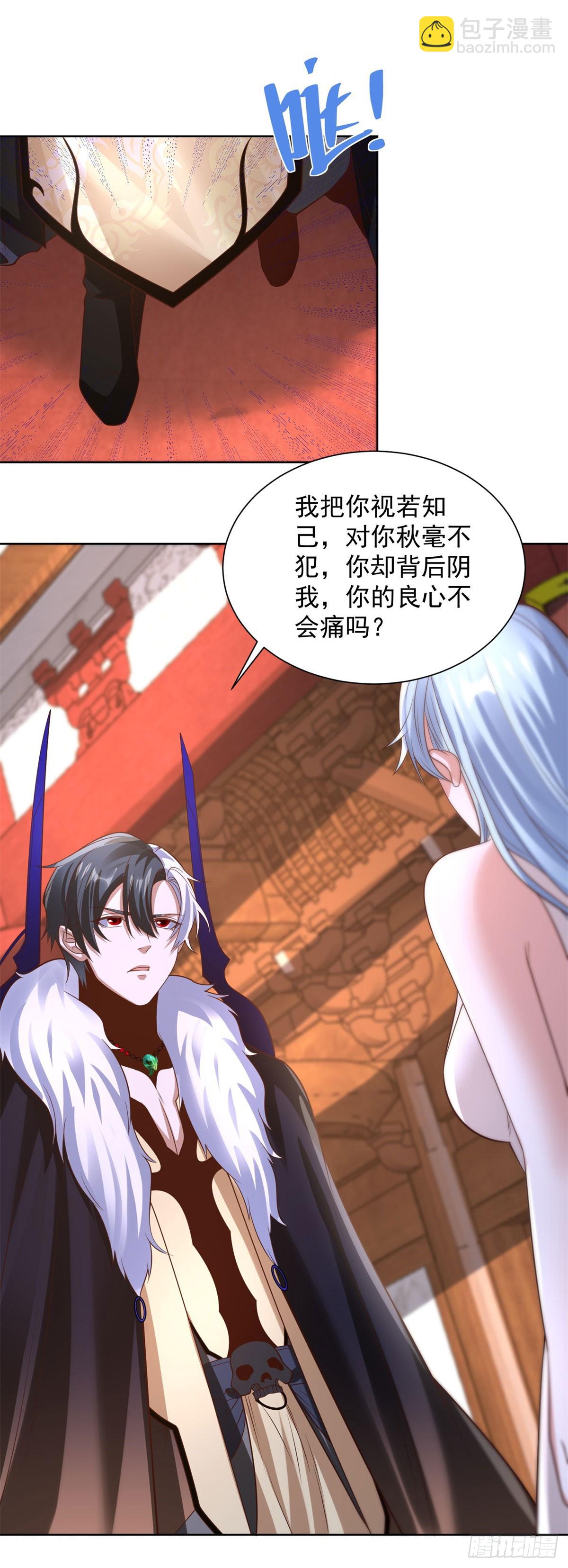 大反派 - 第239話 這一世，他覺醒了 - 2