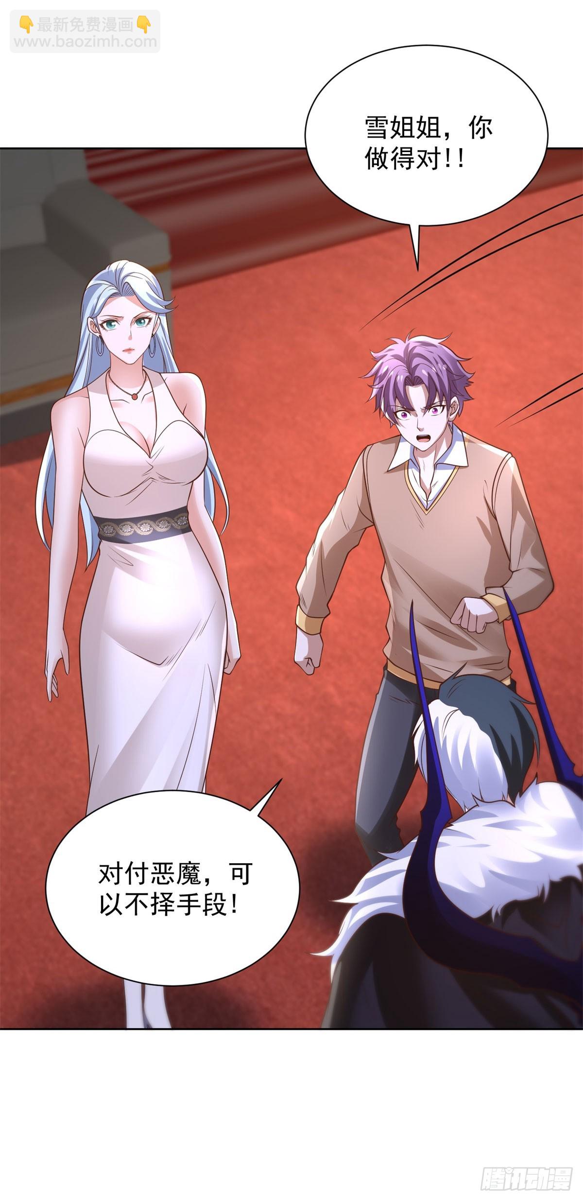 大反派 - 第239話 這一世，他覺醒了 - 4