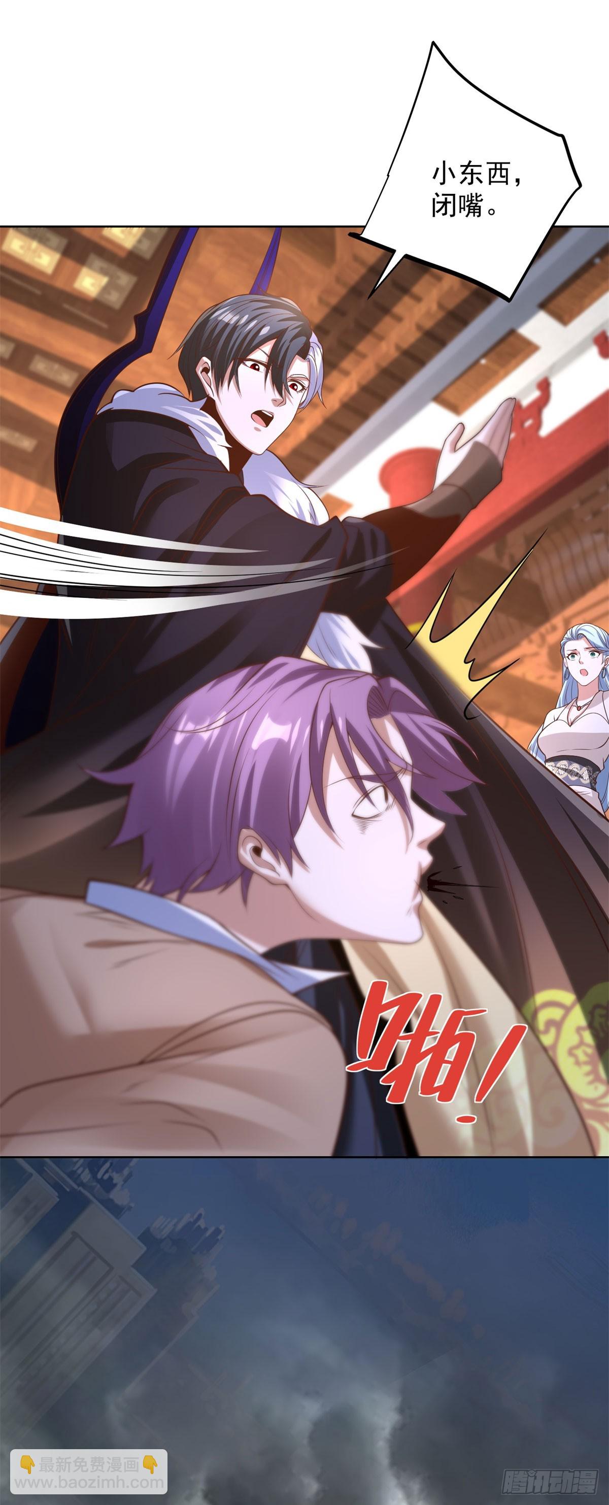 大反派 - 第239話 這一世，他覺醒了 - 5