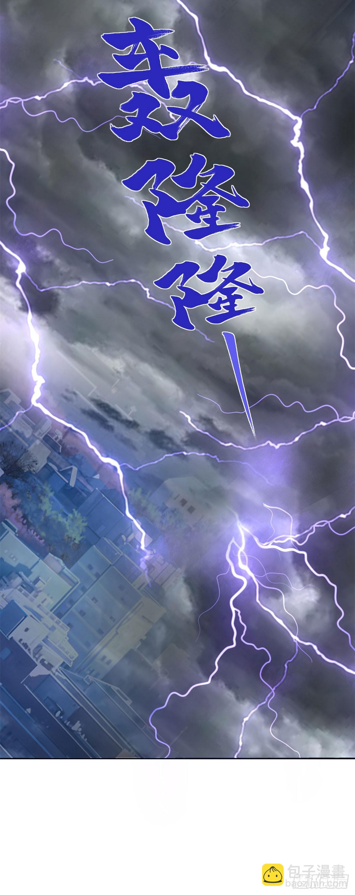大反派 - 第239話 這一世，他覺醒了 - 1