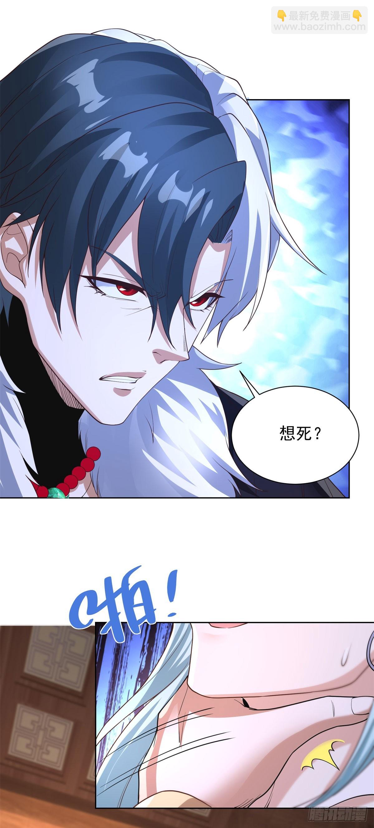 大反派 - 第239話 這一世，他覺醒了 - 3