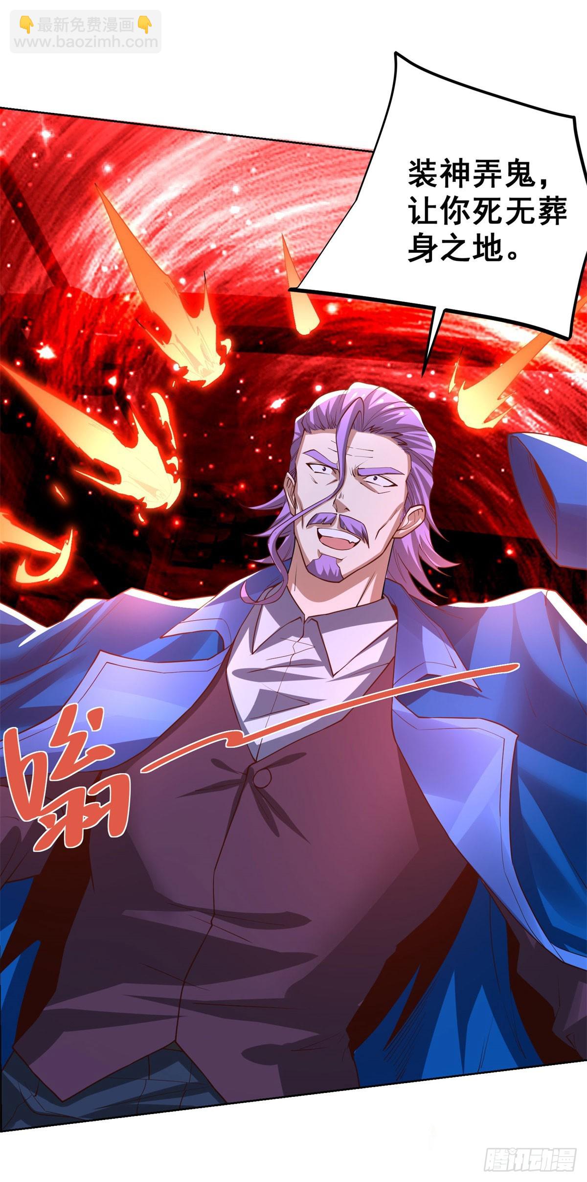 大反派 - 第239話 這一世，他覺醒了 - 4