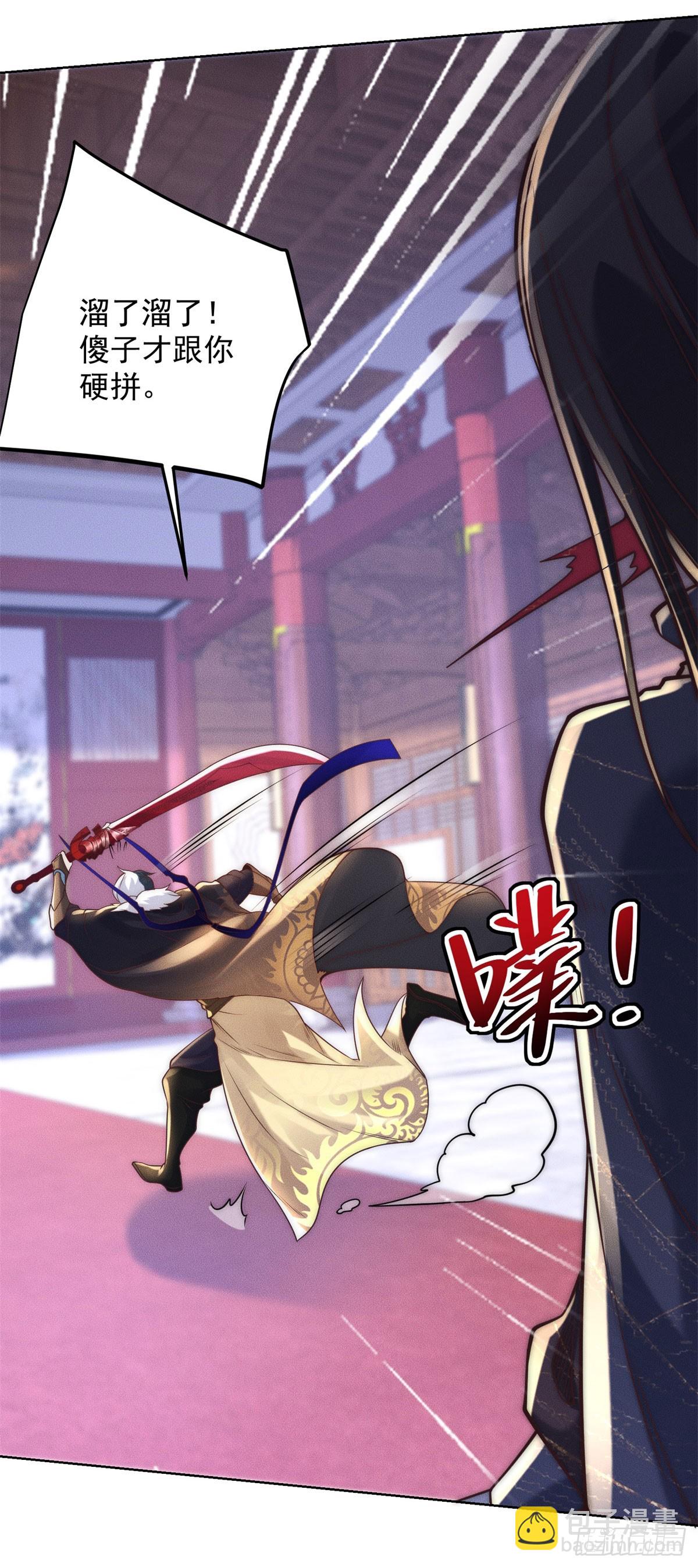 大反派 - 第241話 願爲公子效命 - 6