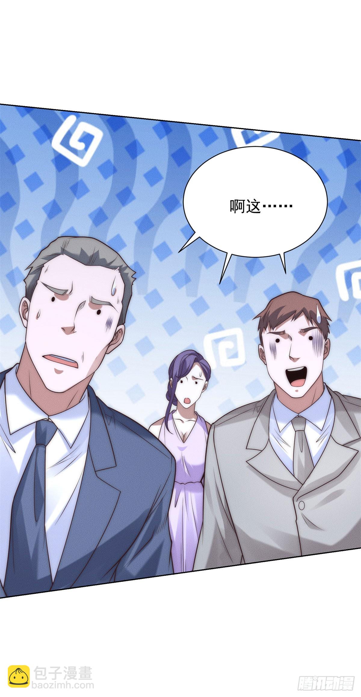 大反派 - 第241話 願爲公子效命 - 1